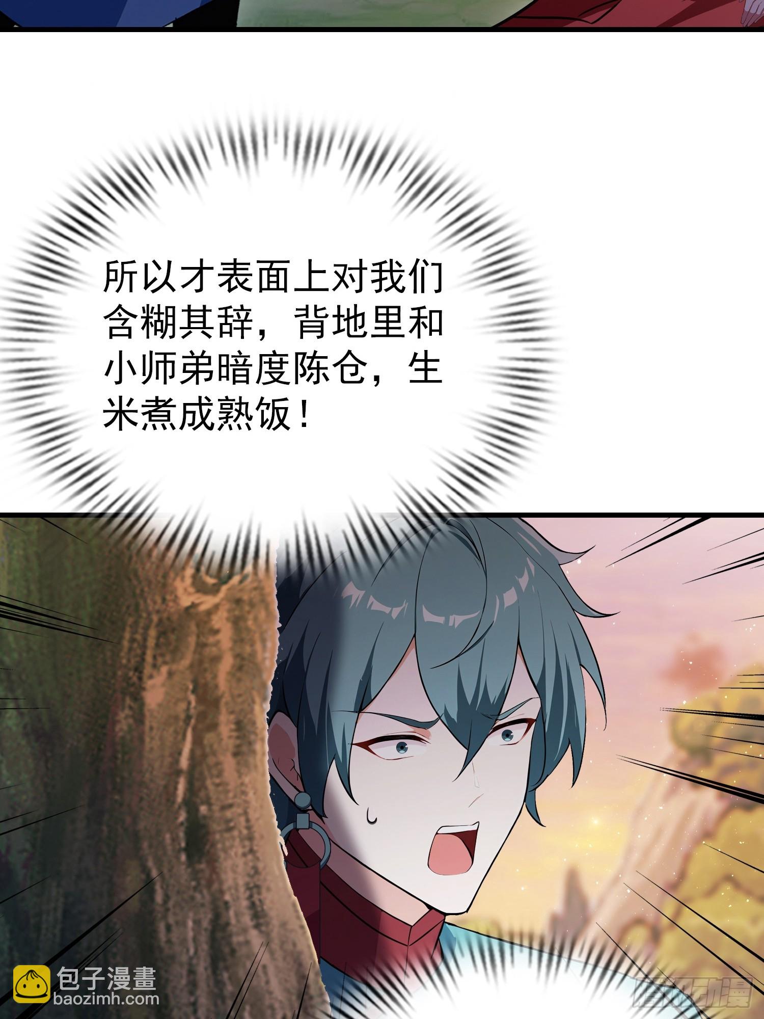 第322话 五师兄花名在外！(1/2)-第322话