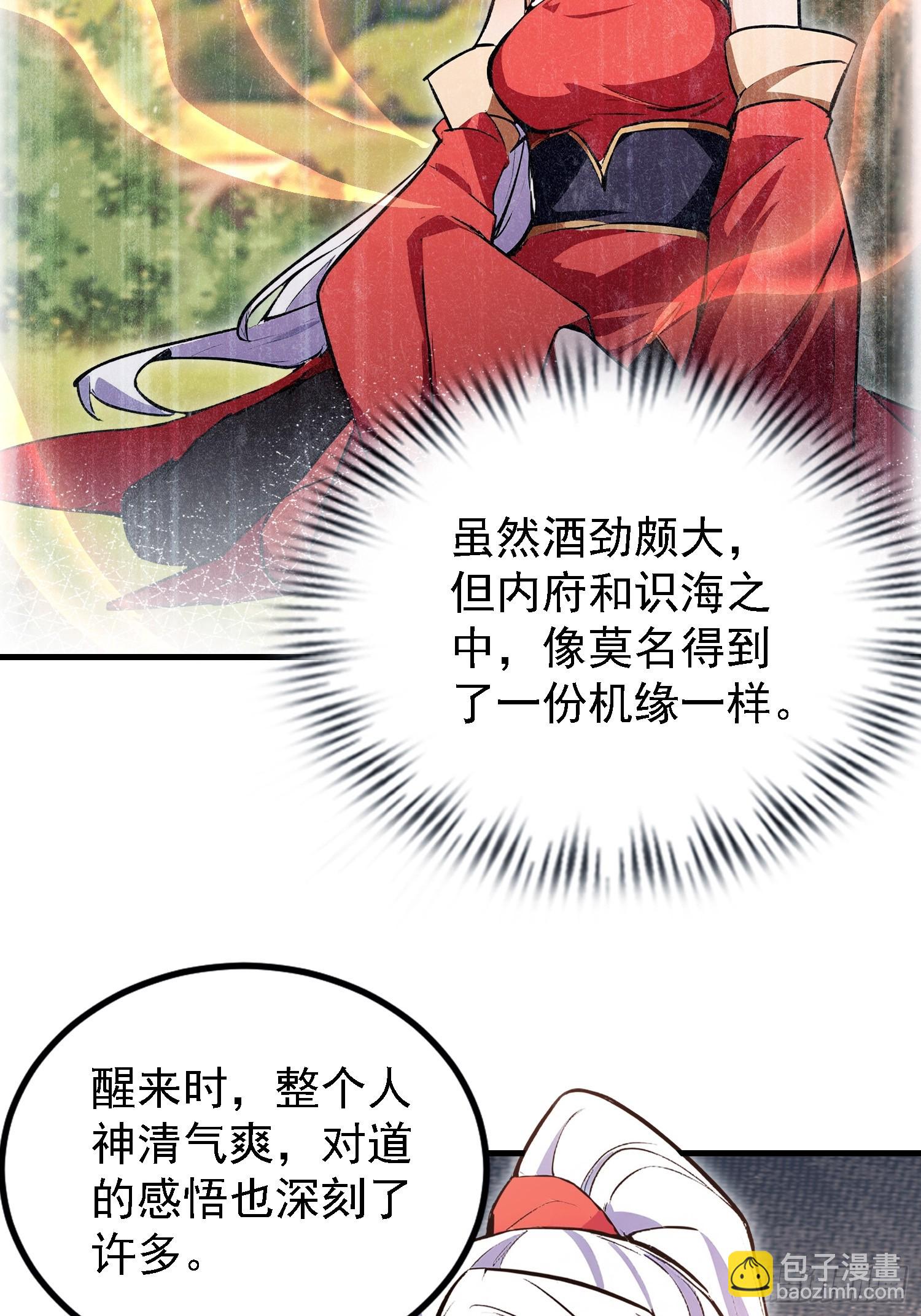 第322话 五师兄花名在外！(1/2)-第322话