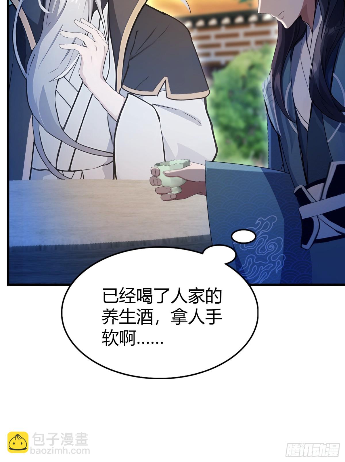 第32话 你说的高人有多高？(1/2)-第32话