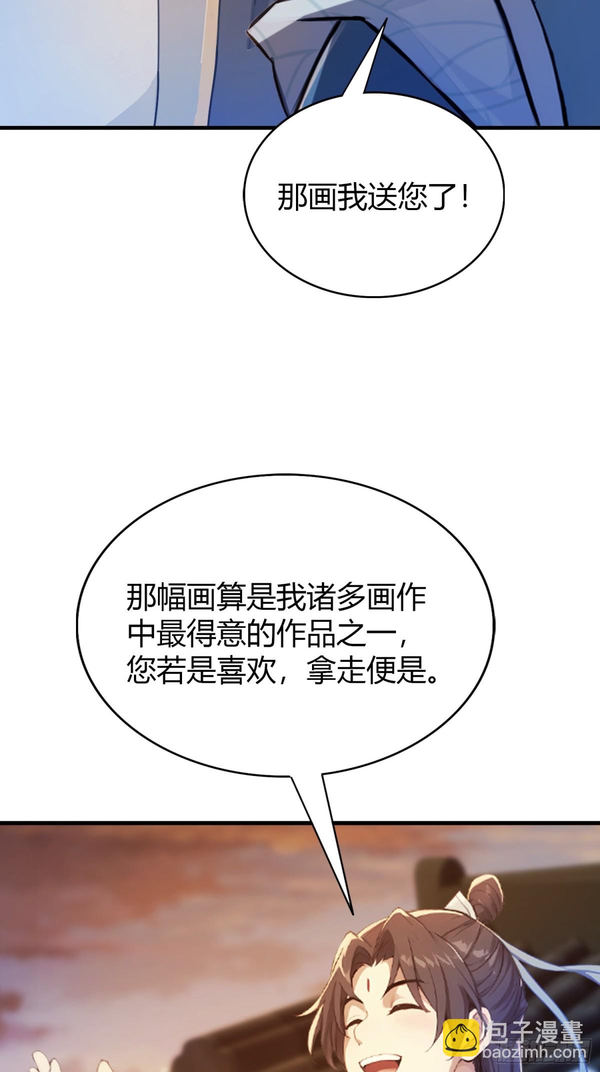 第32话 你说的高人有多高？(1/2)-第32话