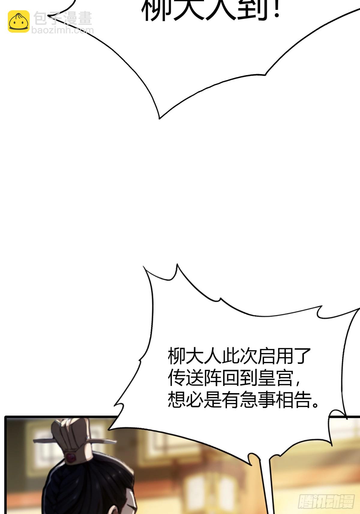 第32话 你说的高人有多高？(1/2)-第32话