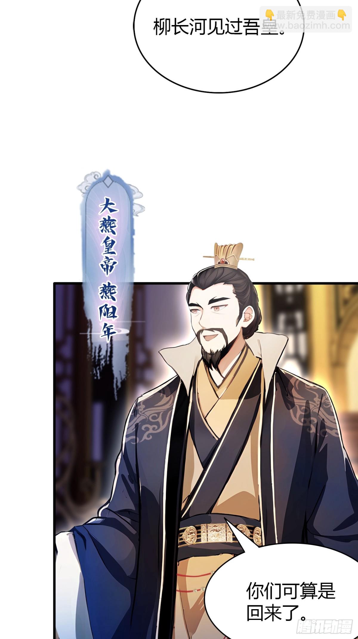 第32话 你说的高人有多高？(1/2)-第32话
