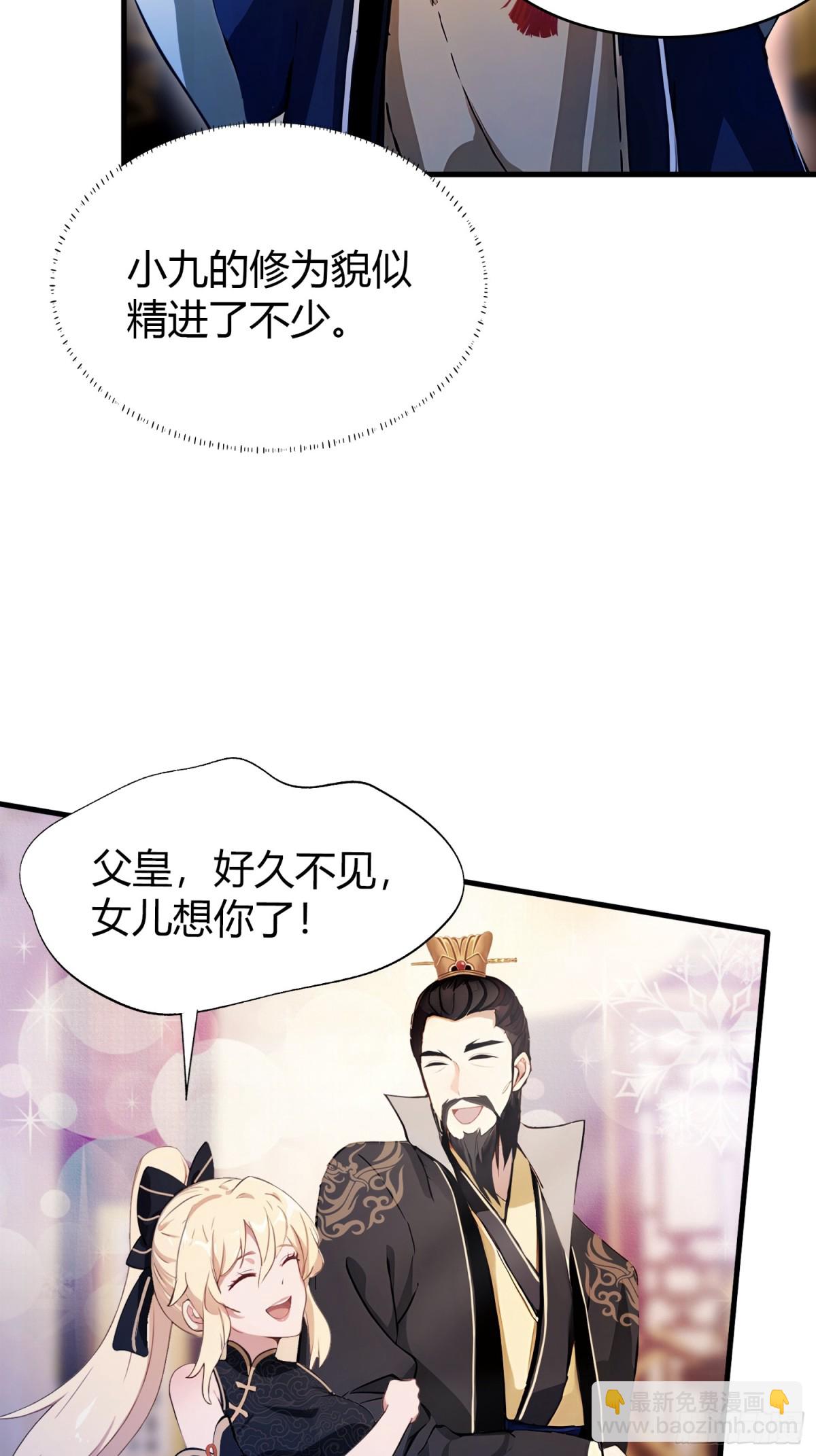 第32话 你说的高人有多高？(1/2)-第32话