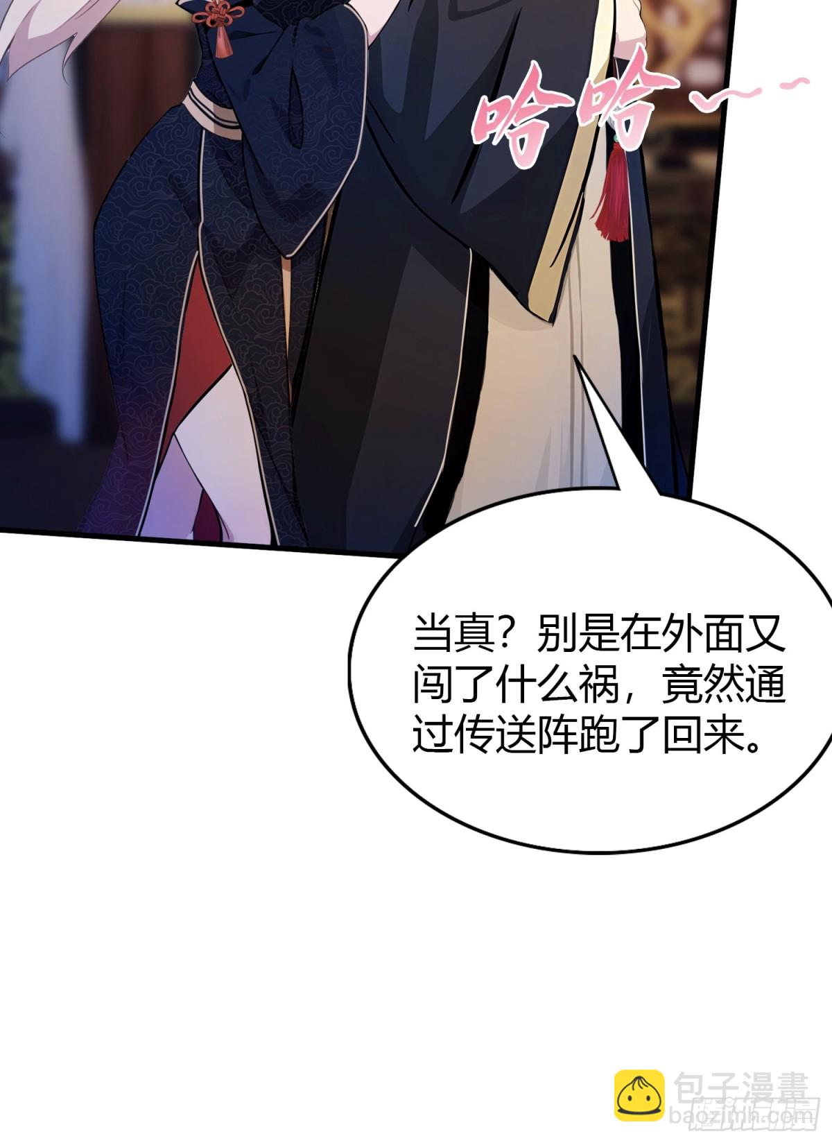 第32话 你说的高人有多高？(1/2)-第32话