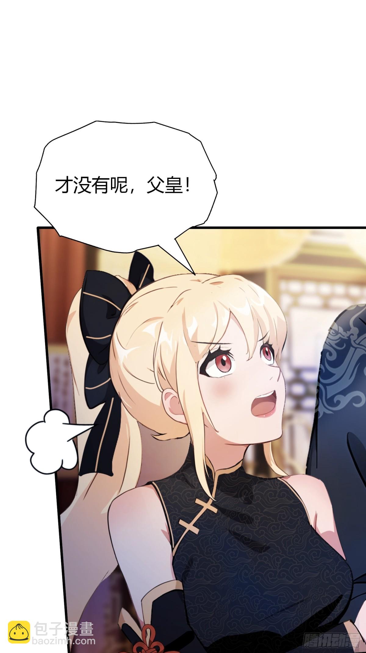 第32话 你说的高人有多高？(1/2)-第32话