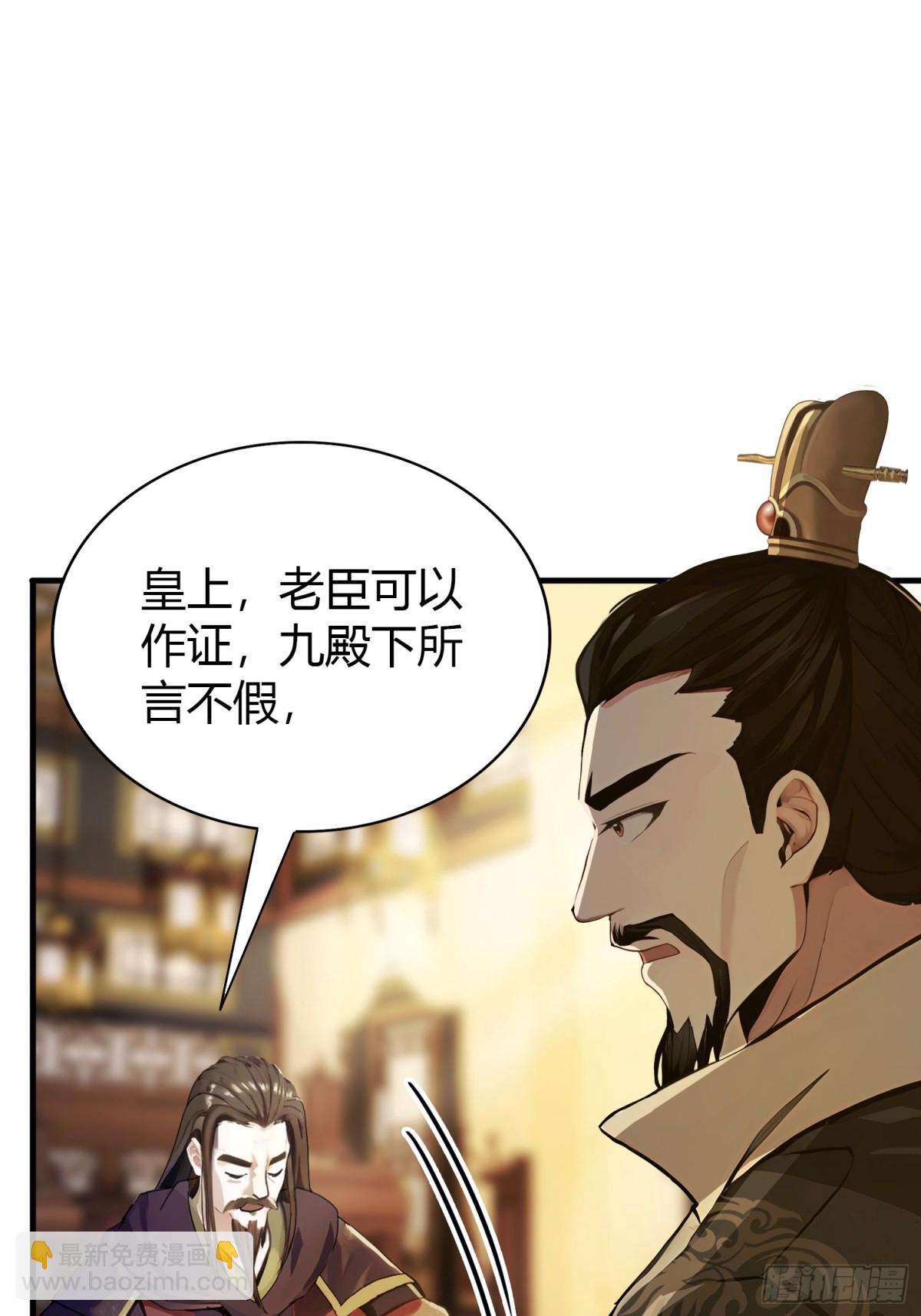 第32话 你说的高人有多高？(1/2)-第32话