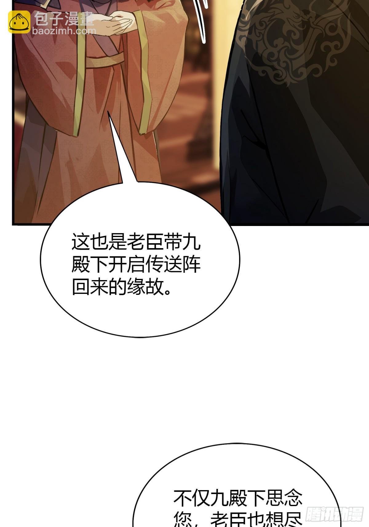 第32话 你说的高人有多高？(1/2)-第32话