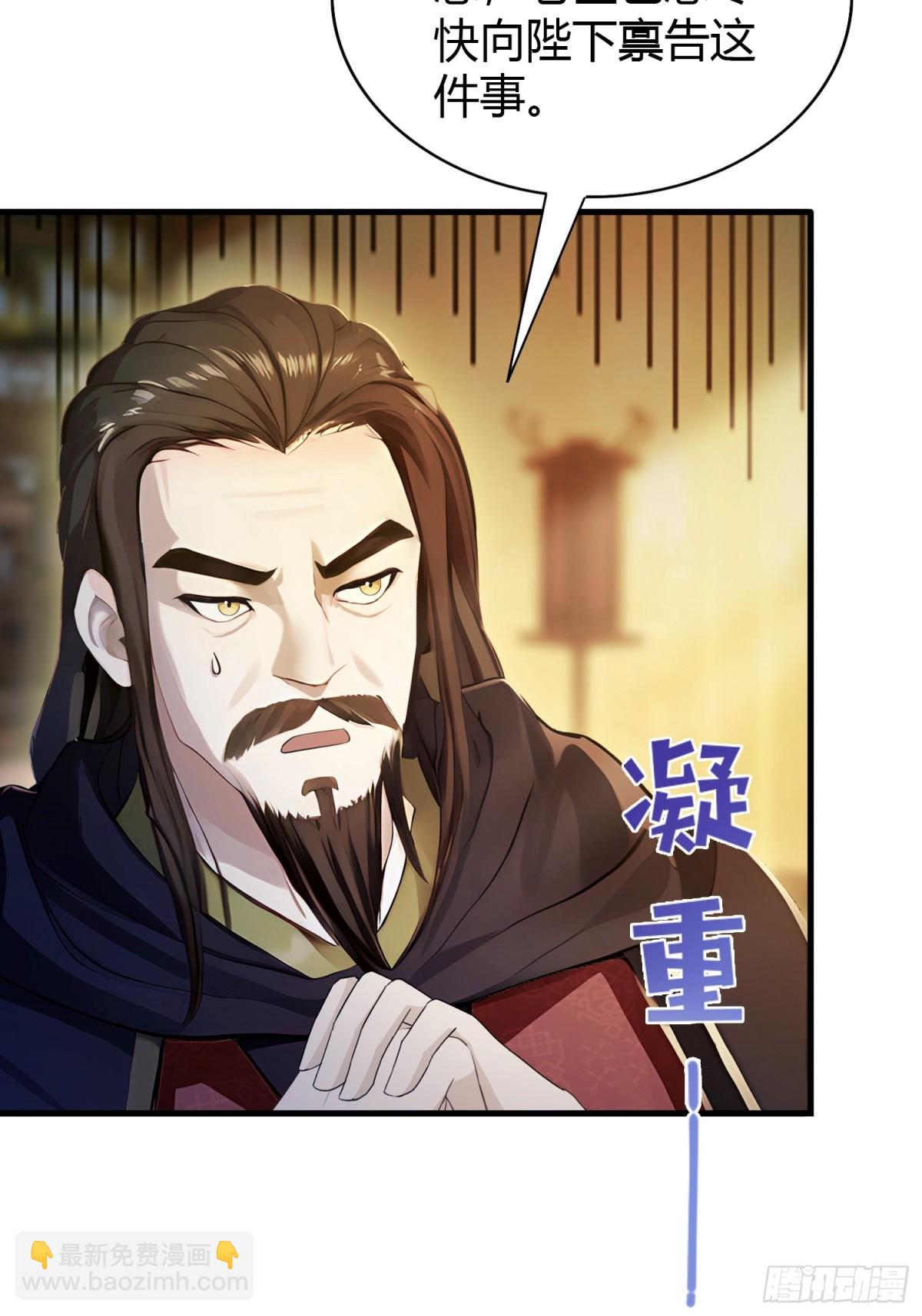 第32话 你说的高人有多高？(1/2)-第32话
