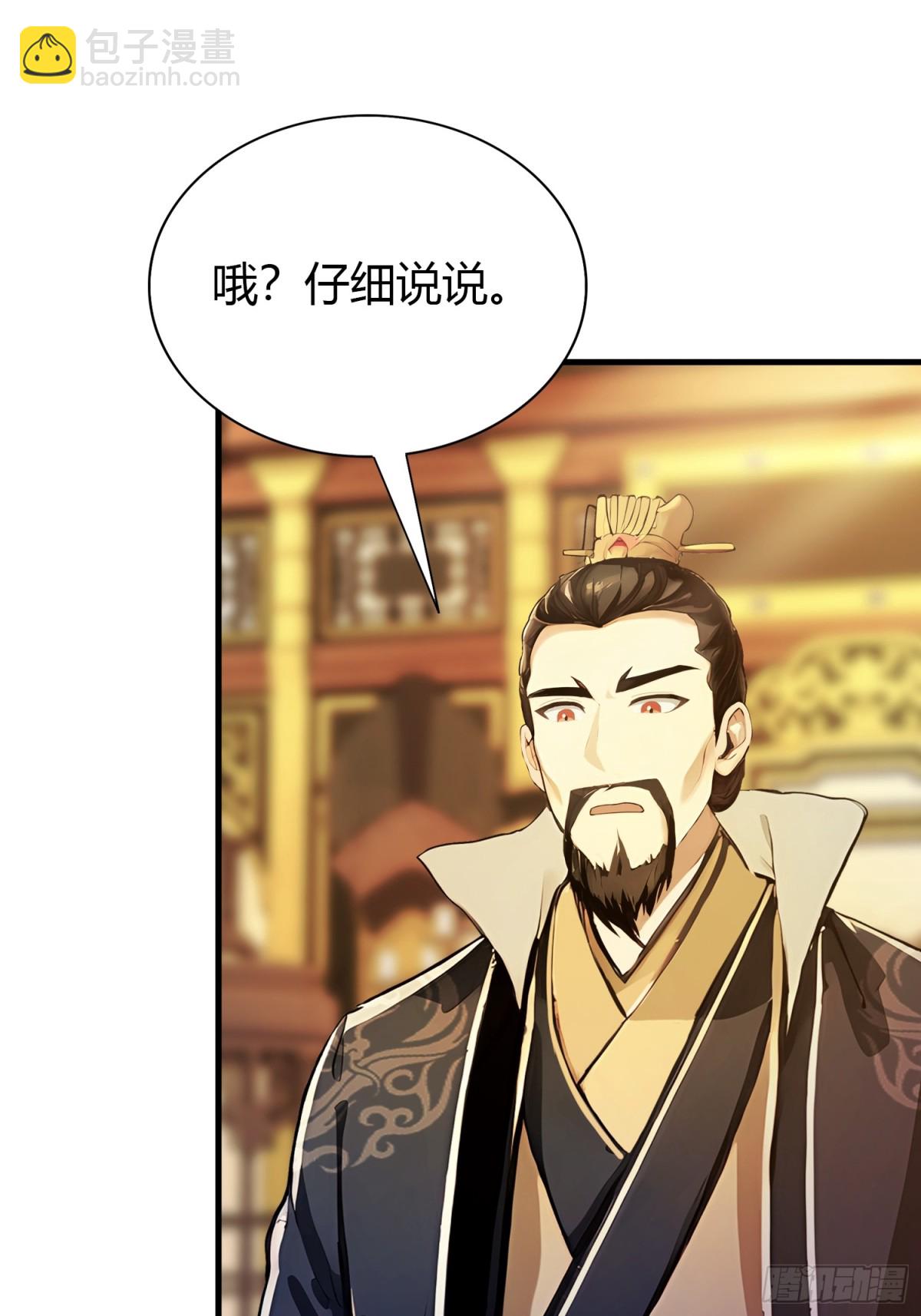 第32话 你说的高人有多高？(1/2)-第32话