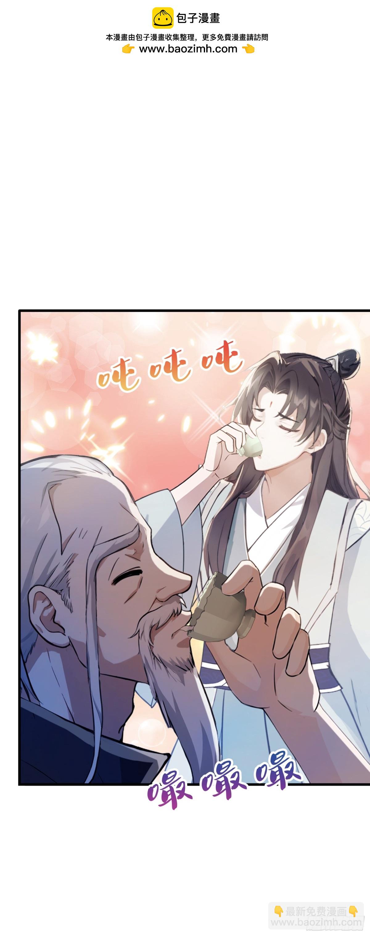 第32话 你说的高人有多高？(1/2)-第32话