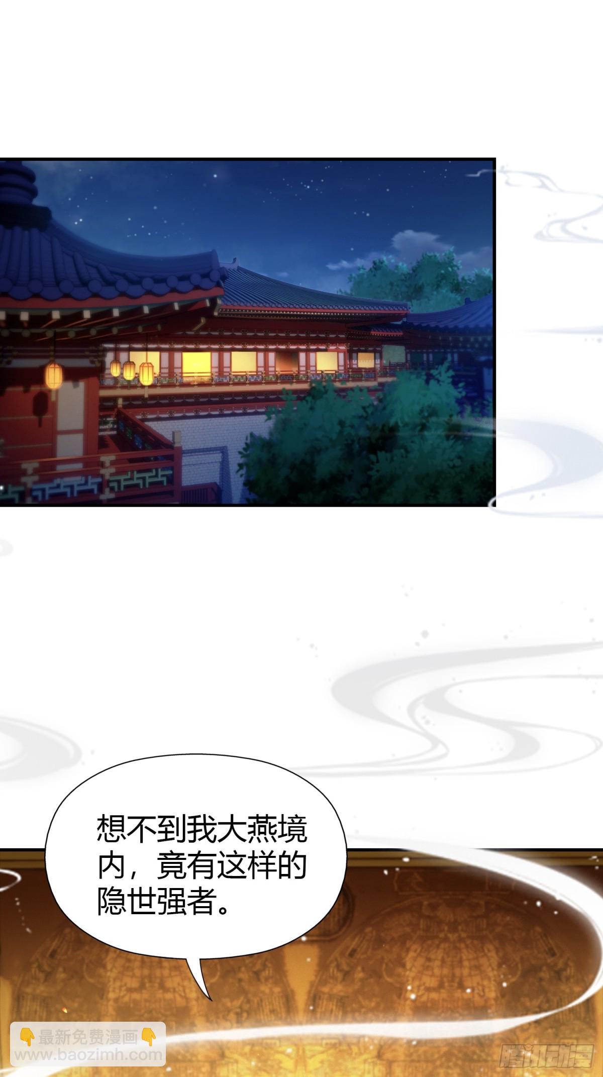 第32话 你说的高人有多高？(1/2)-第32话