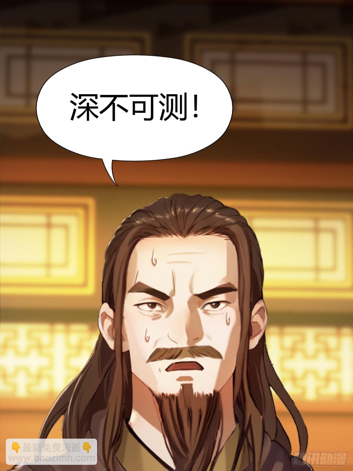 第32话 你说的高人有多高？(1/2)-第32话