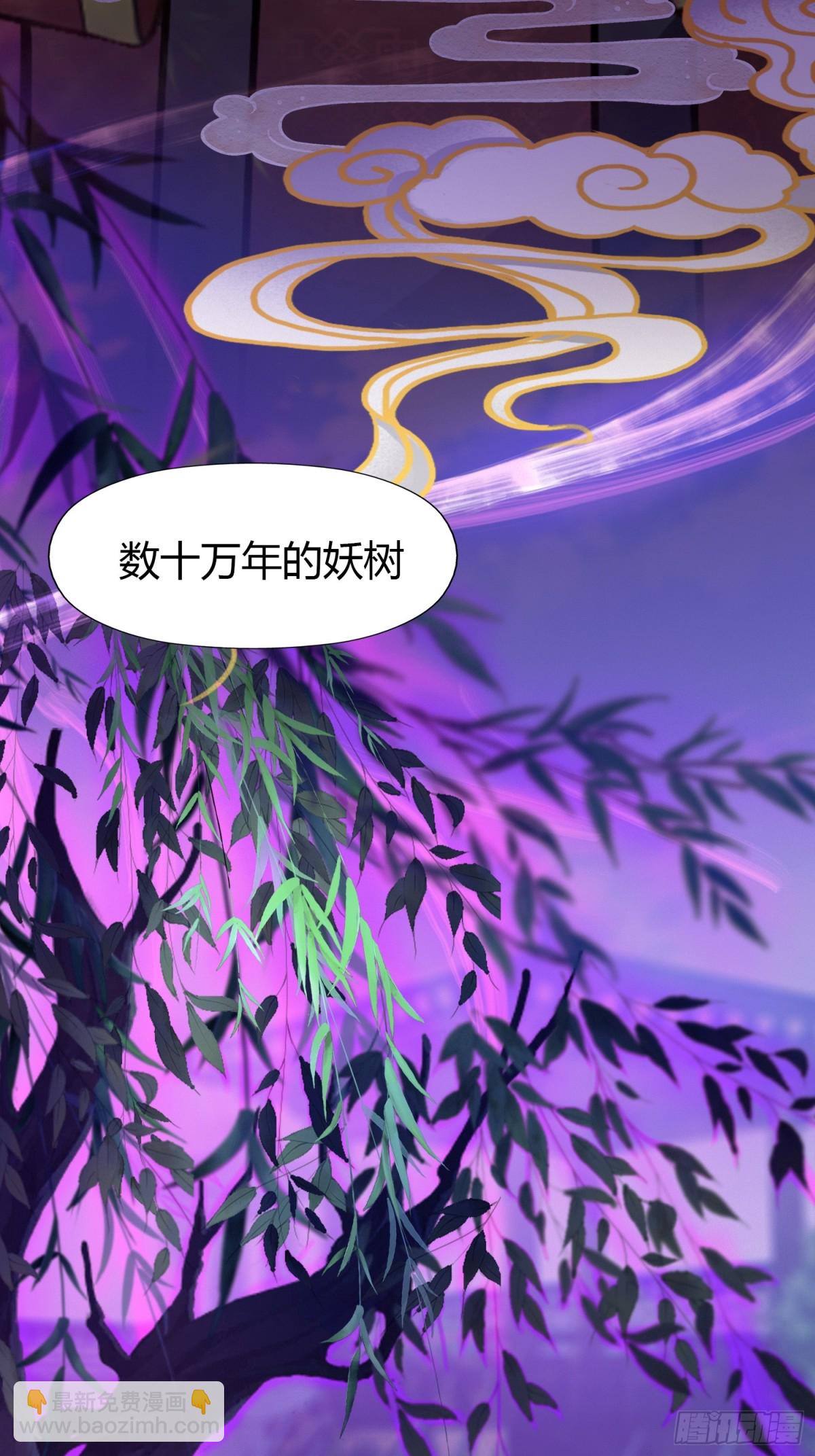 第32话 你说的高人有多高？(1/2)-第32话