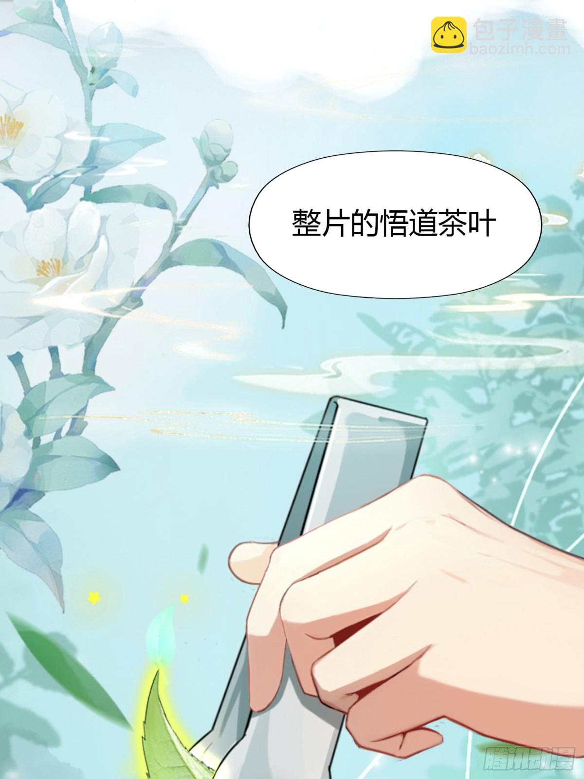 第32话 你说的高人有多高？(1/2)-第32话