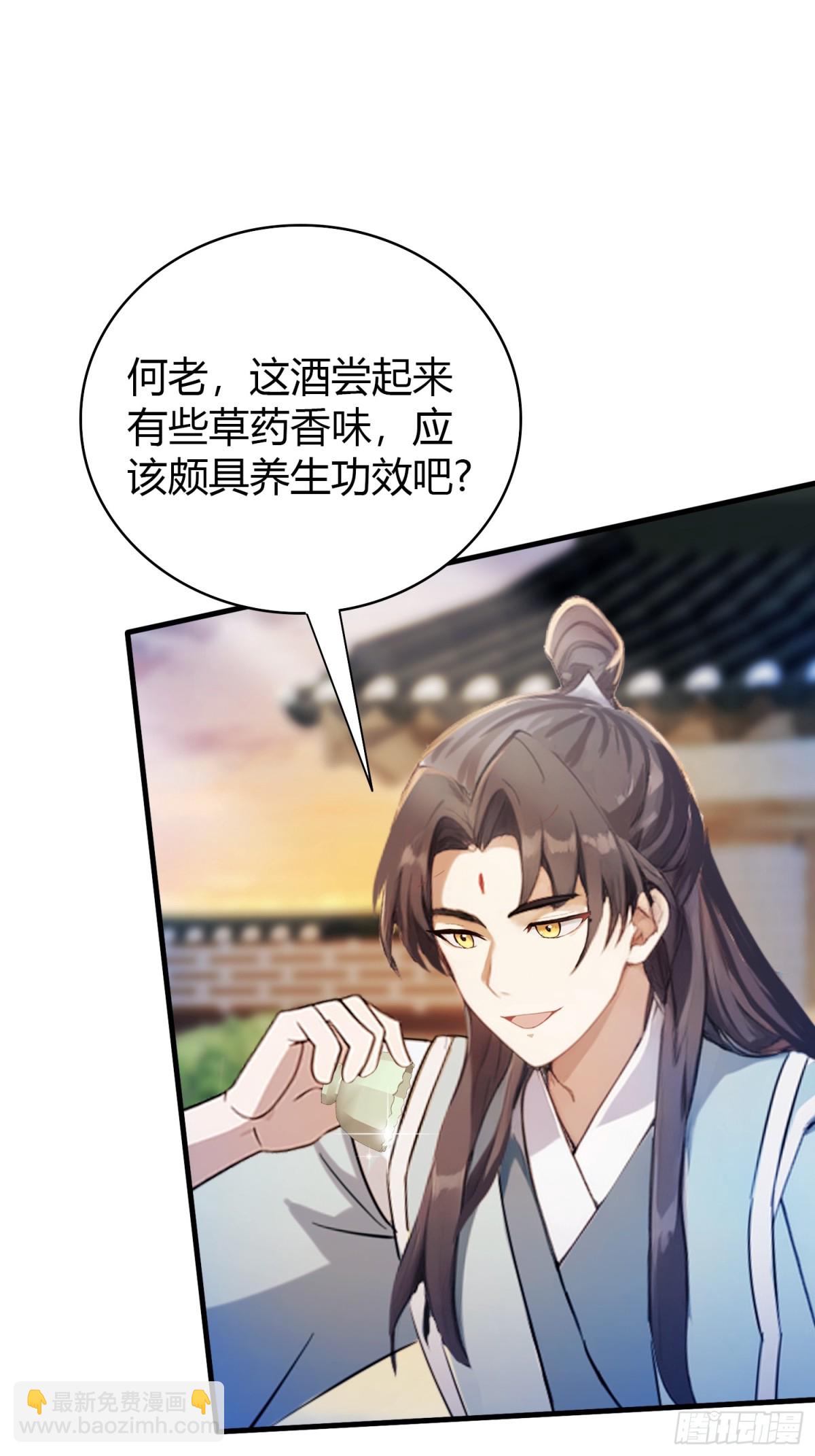 第32话 你说的高人有多高？(1/2)-第32话