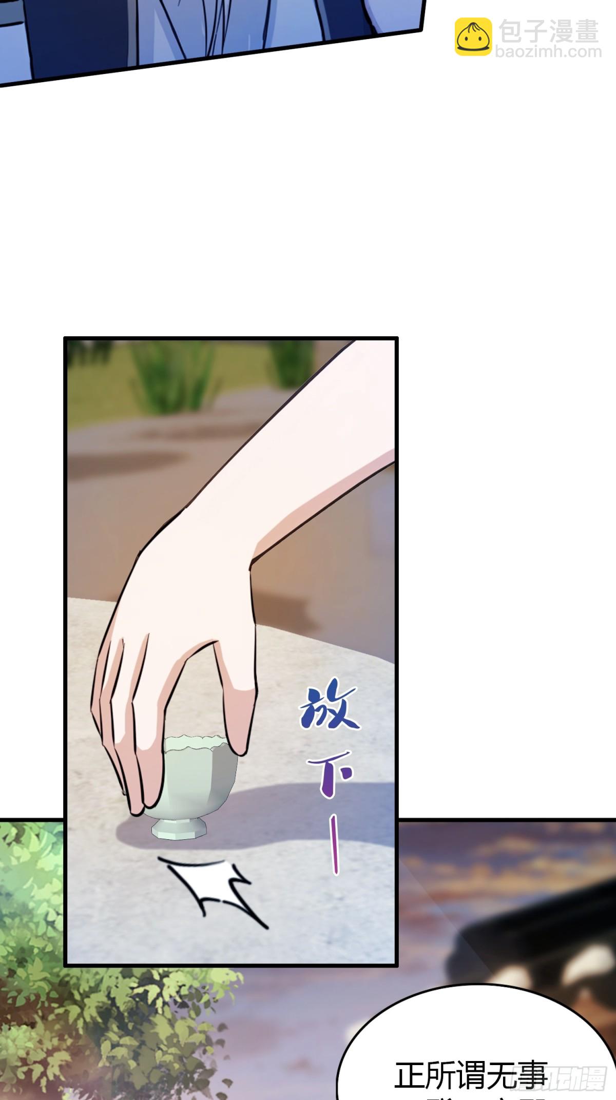 第32话 你说的高人有多高？(1/2)-第32话