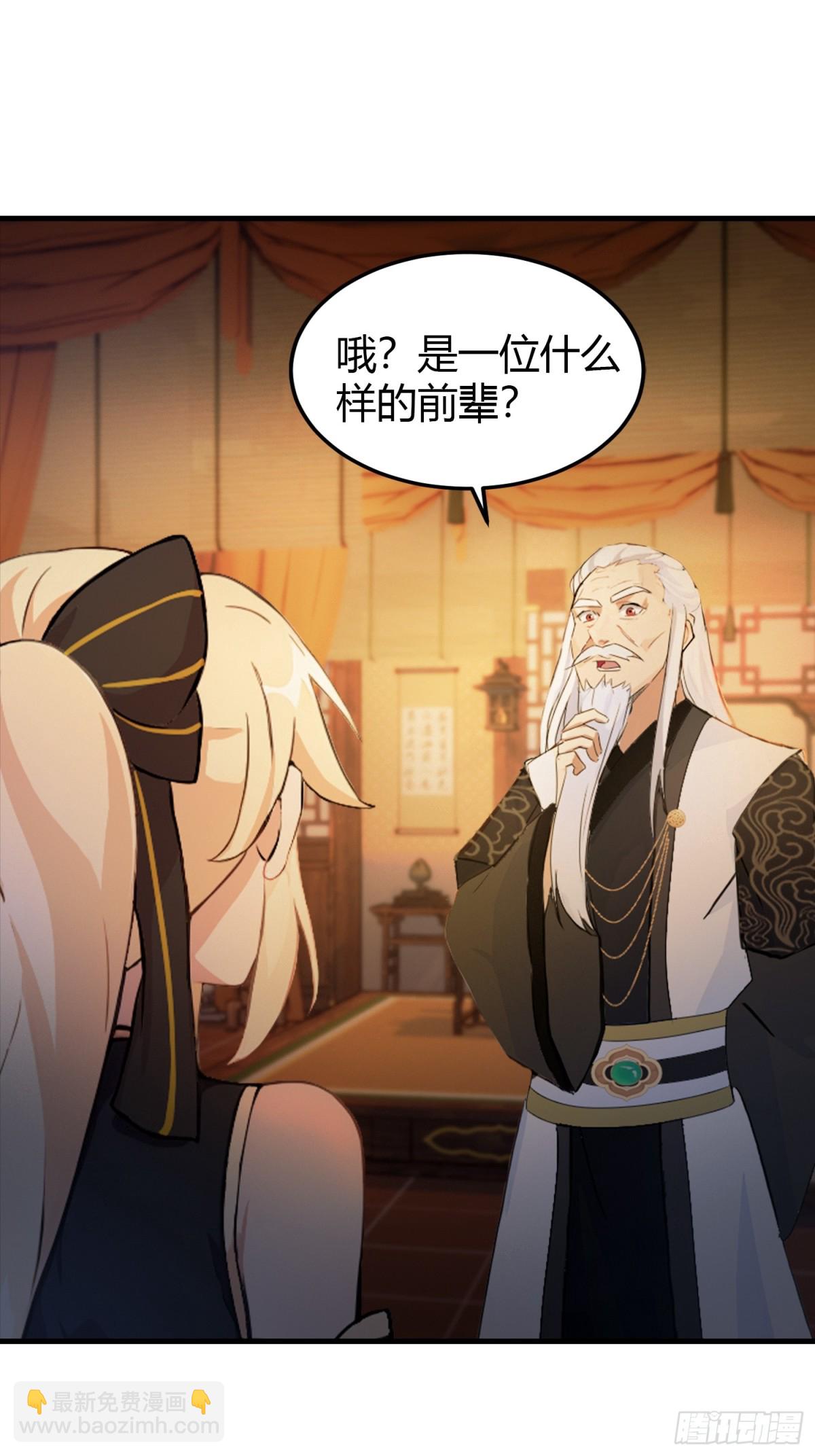 第34话 哪儿来的双灵根？(1/2)-第34话