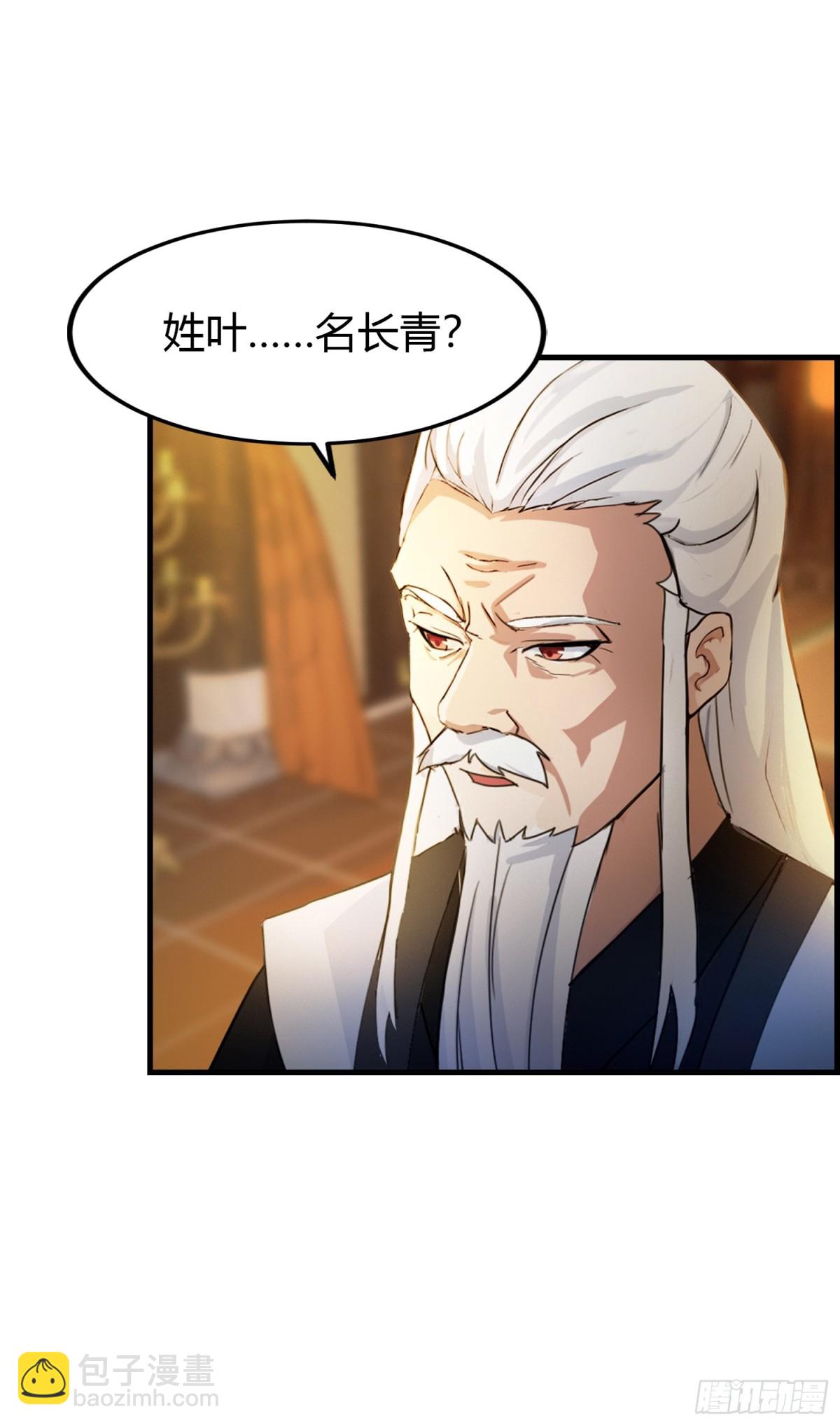 第34话 哪儿来的双灵根？(1/2)-第34话