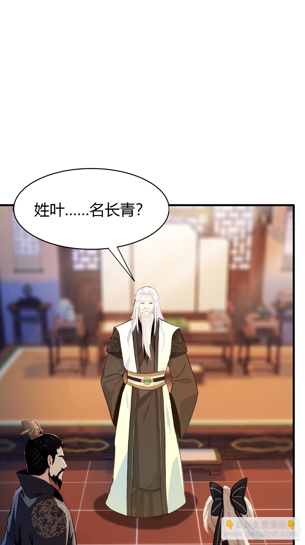 第34话 哪儿来的双灵根？(1/2)-第34话
