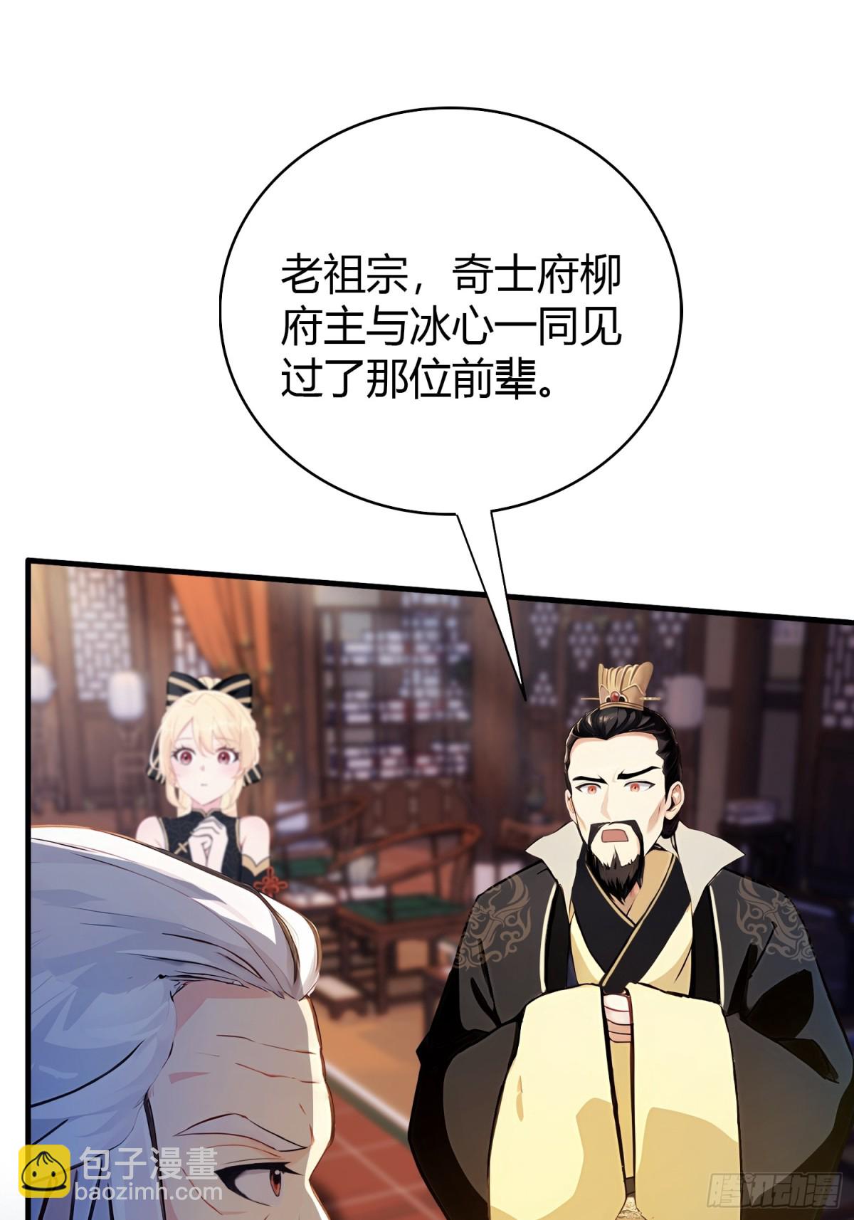 第34话 哪儿来的双灵根？(1/2)-第34话