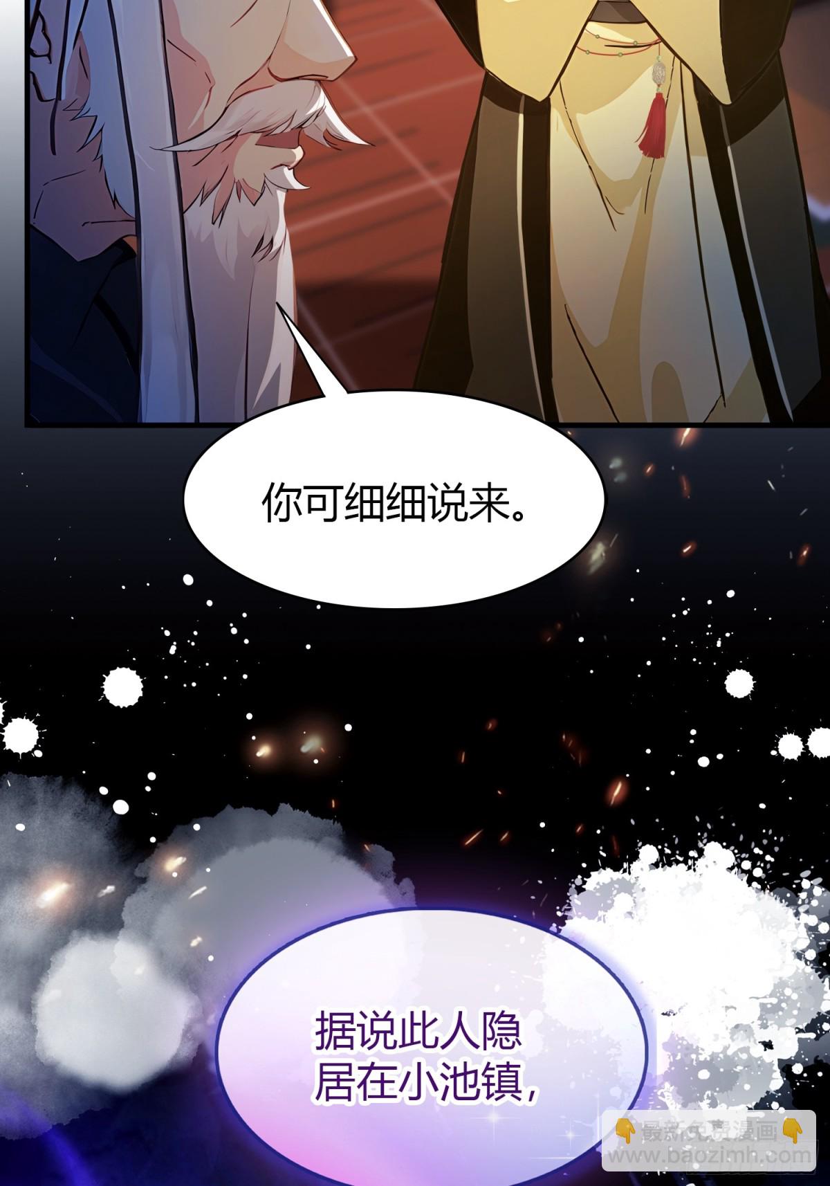 第34话 哪儿来的双灵根？(1/2)-第34话