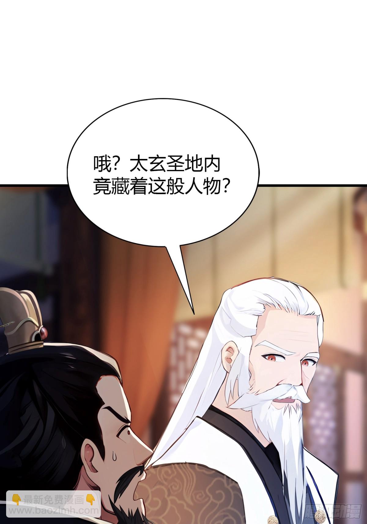 第34话 哪儿来的双灵根？(1/2)-第34话