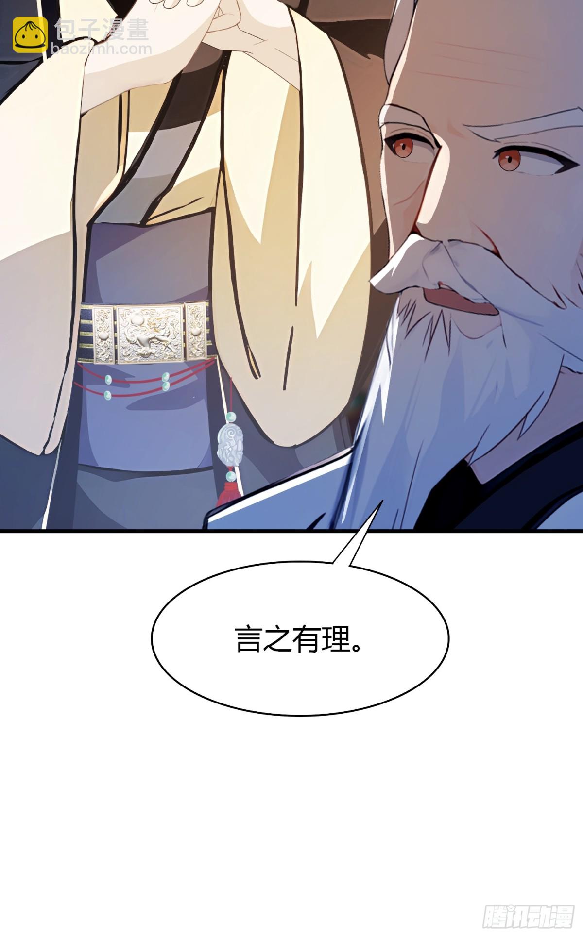 第34话 哪儿来的双灵根？(1/2)-第34话