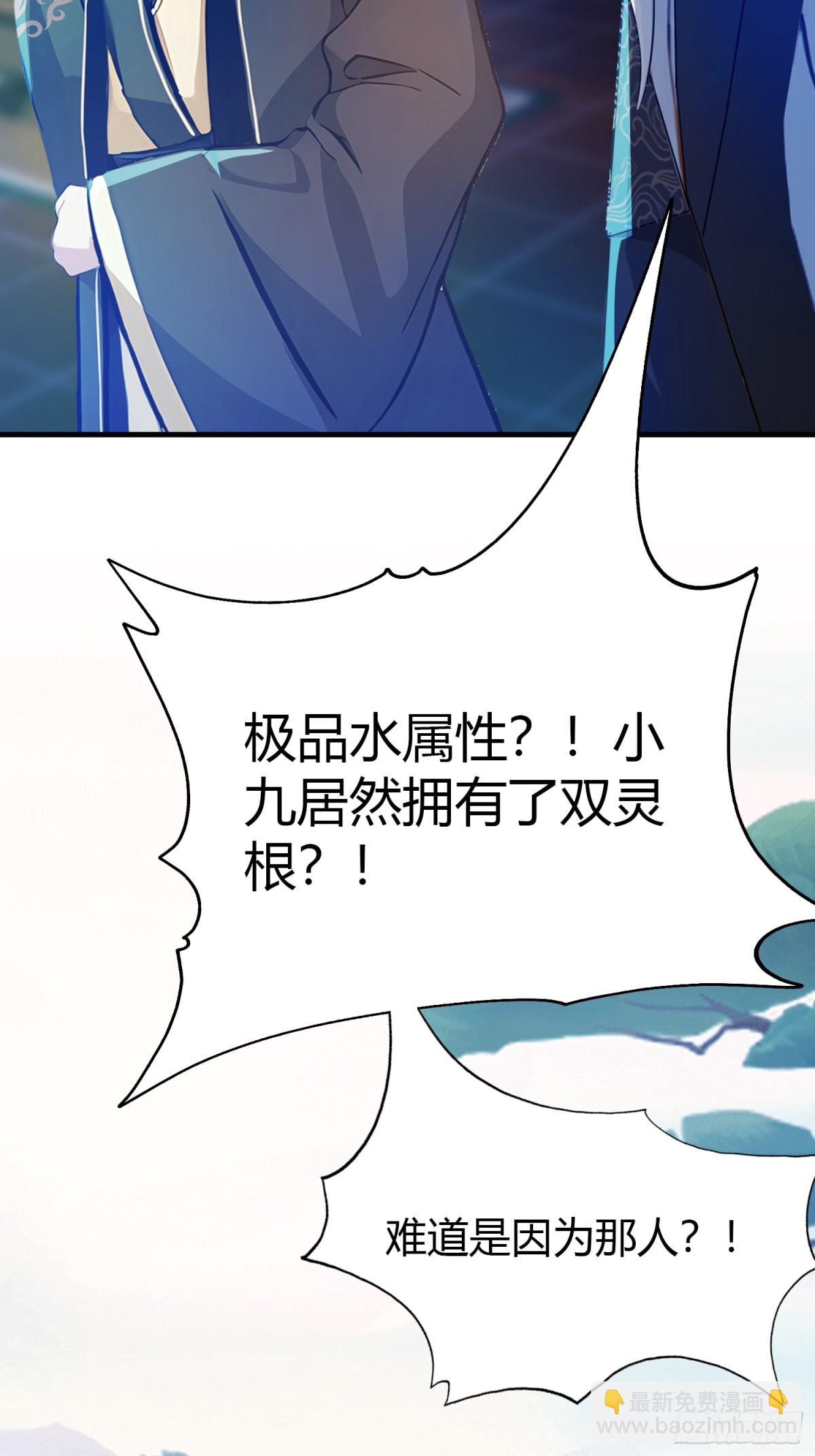 第34话 哪儿来的双灵根？(1/2)-第34话