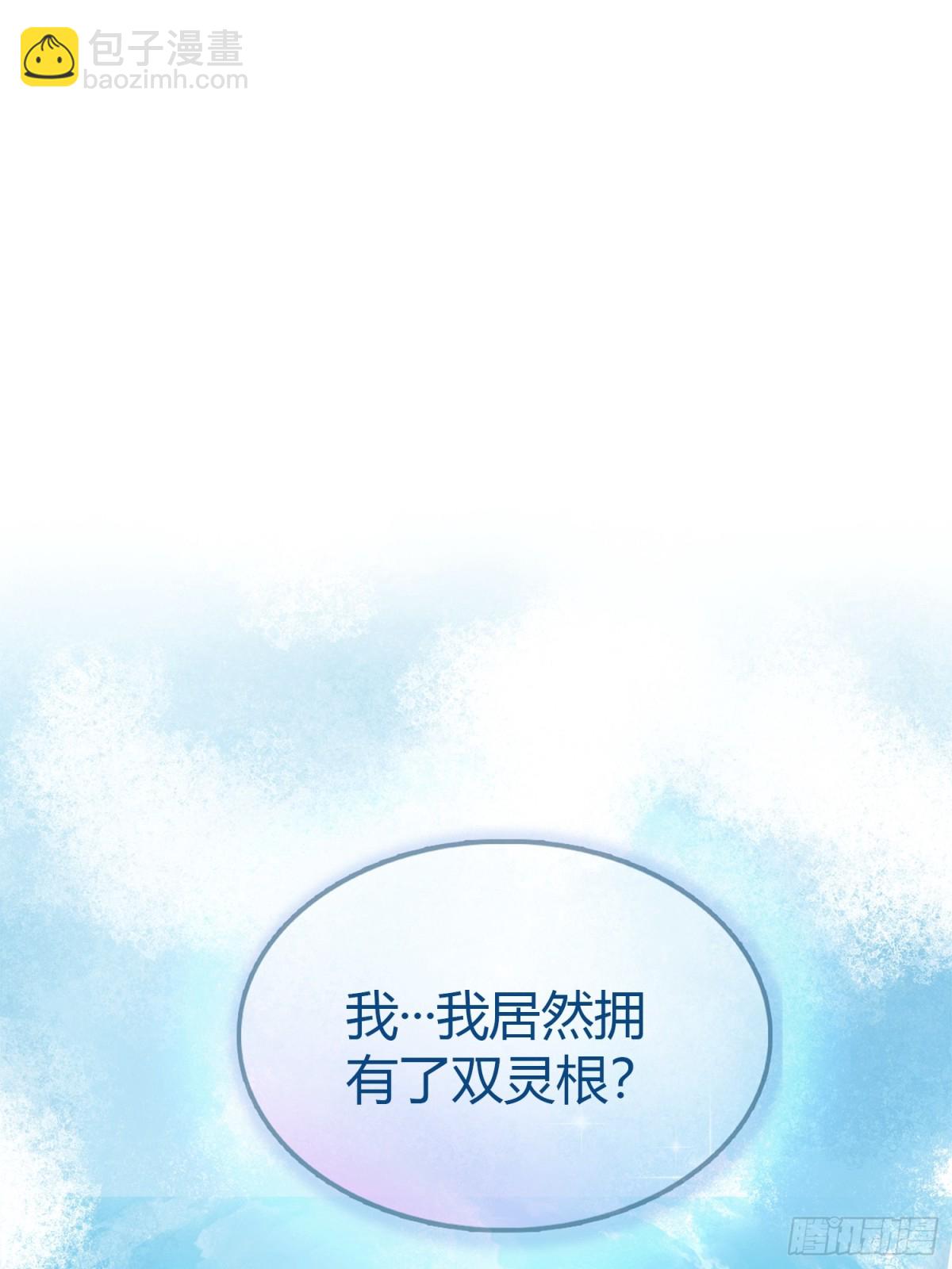 第34话 哪儿来的双灵根？(1/2)-第34话