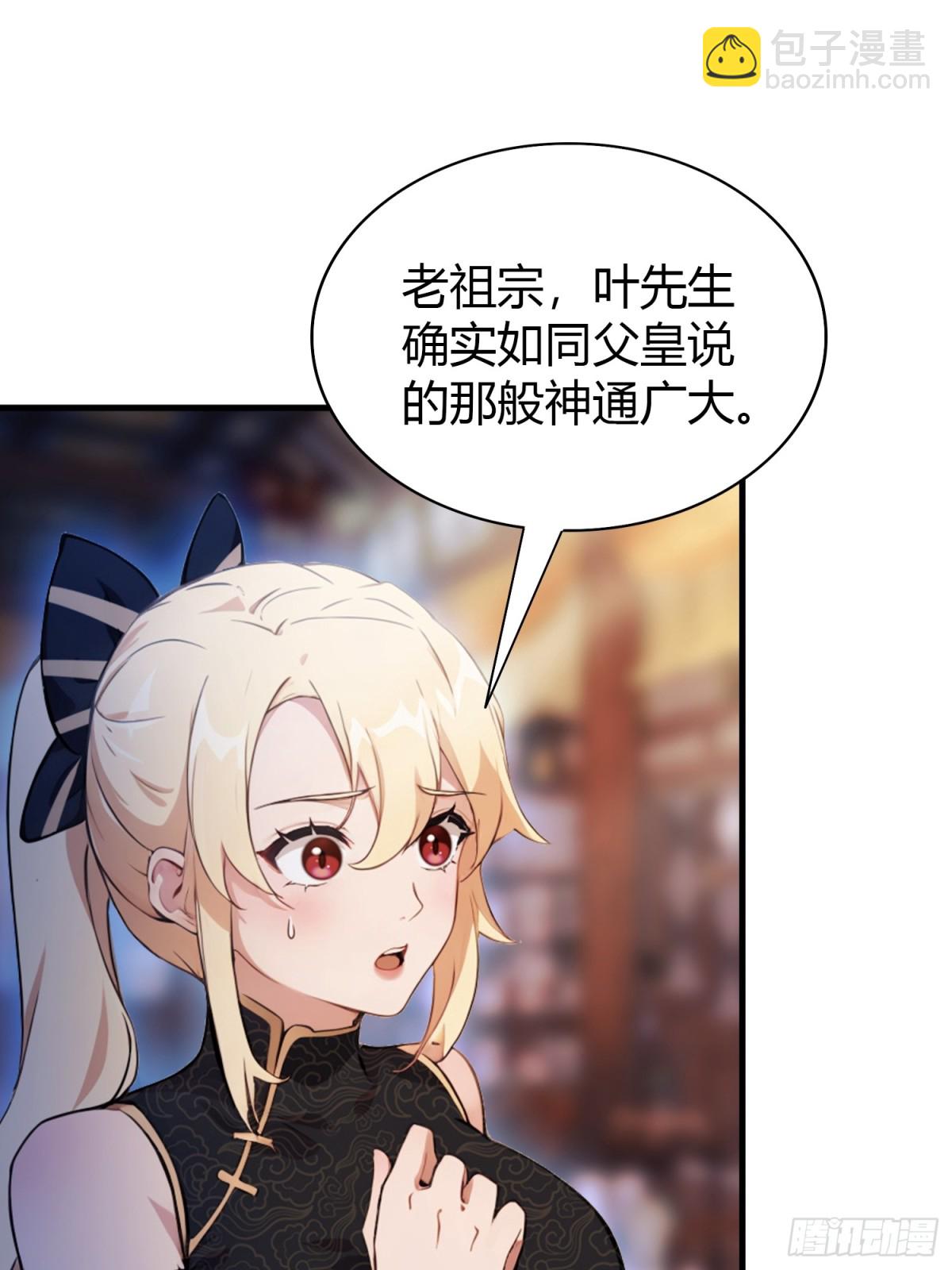 第34话 哪儿来的双灵根？(1/2)-第34话