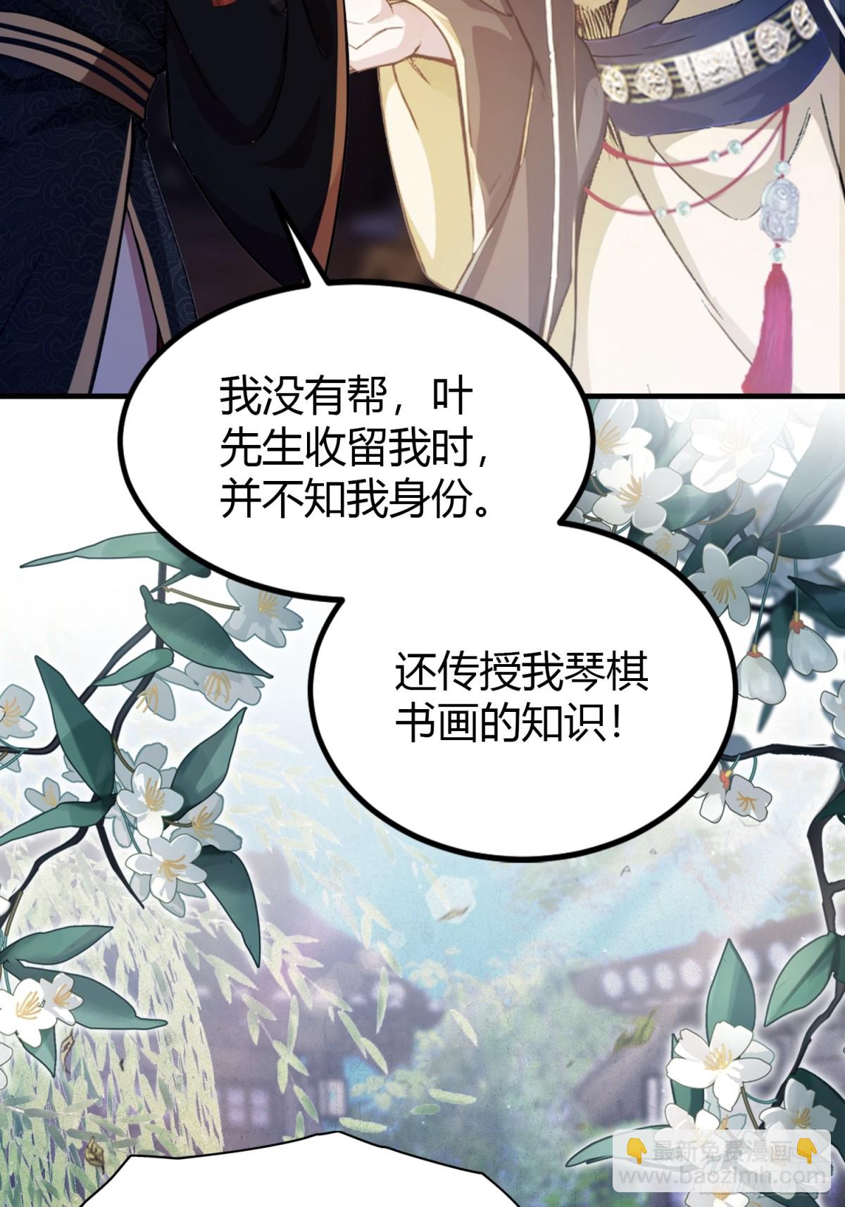 第34话 哪儿来的双灵根？(1/2)-第34话