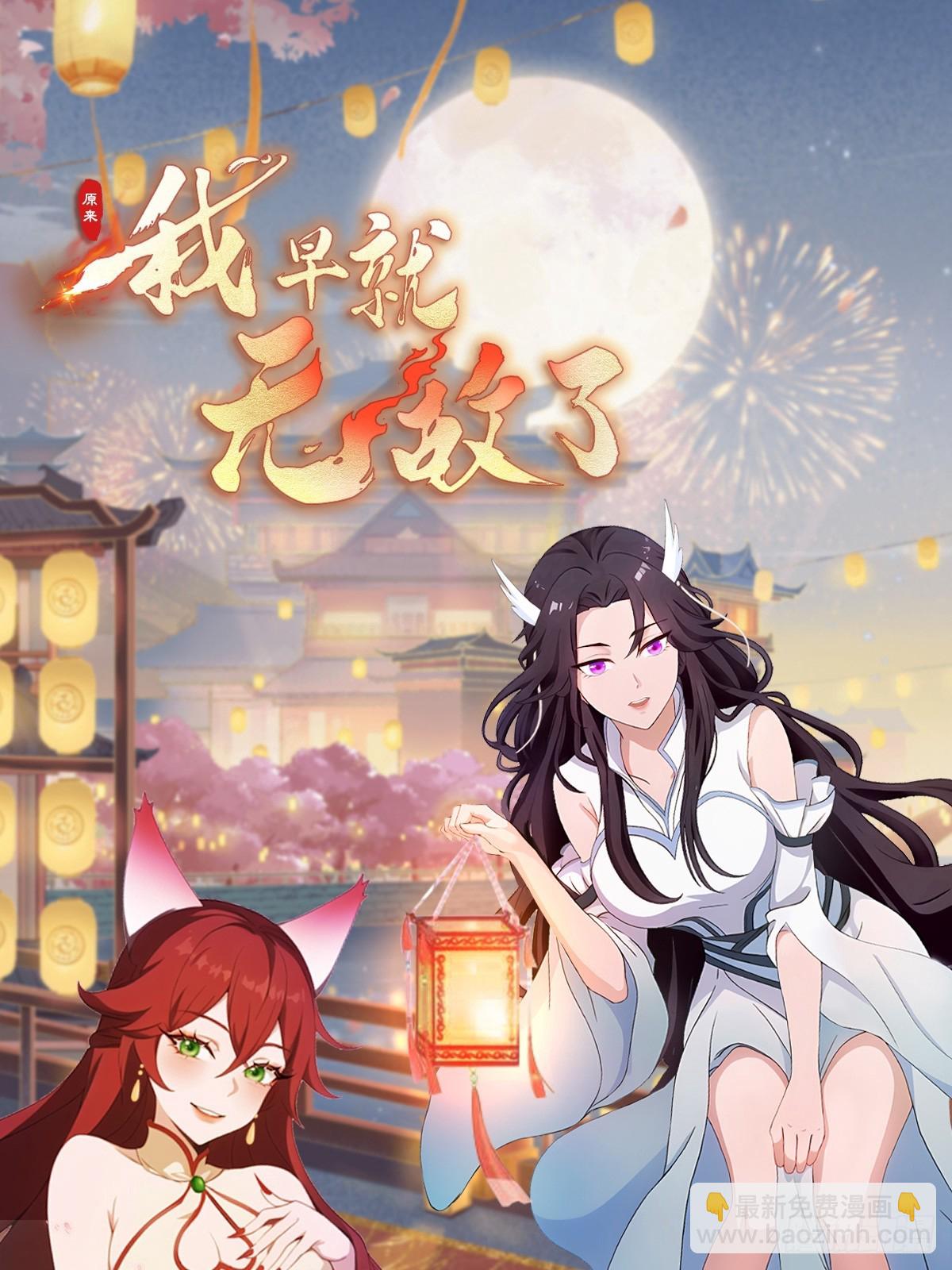 第34话 哪儿来的双灵根？(1/2)-第34话