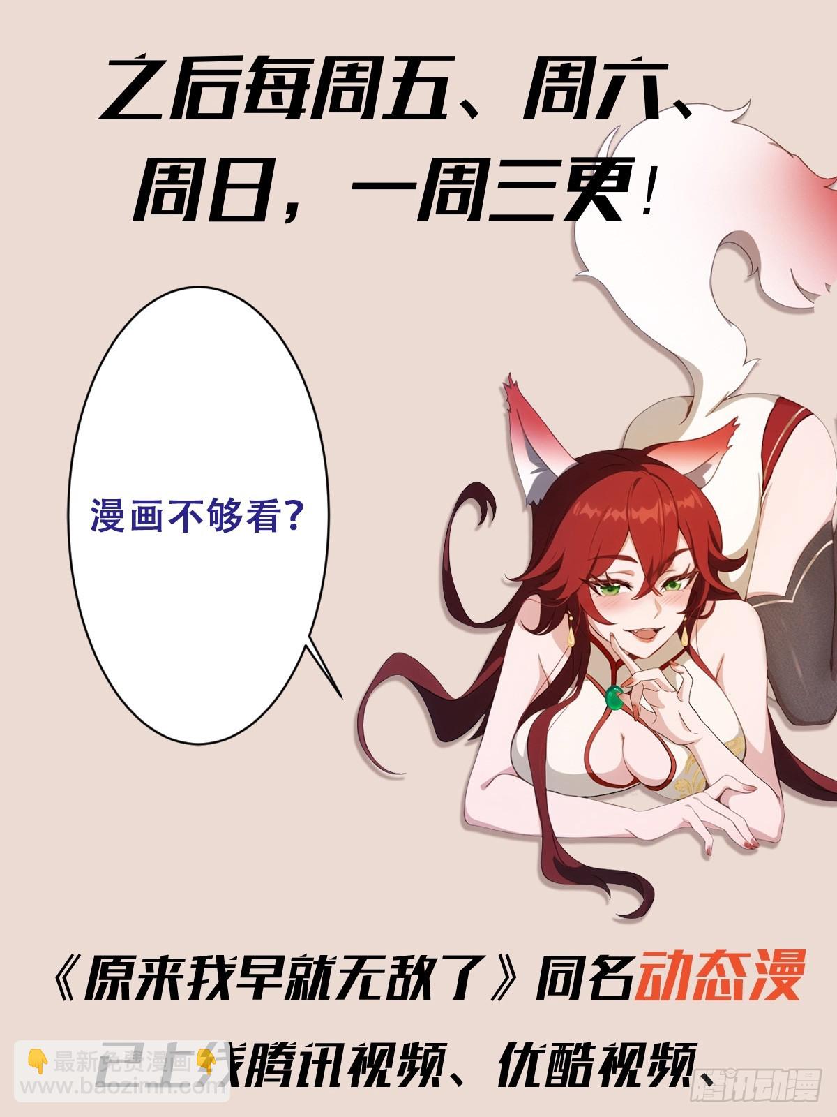第34话 哪儿来的双灵根？(1/2)-第34话