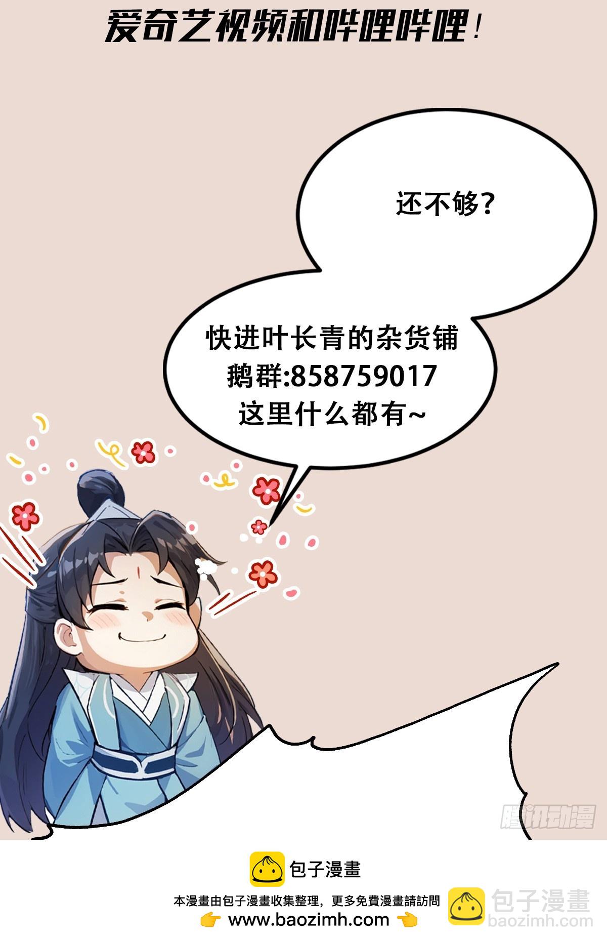 第34话 哪儿来的双灵根？(1/2)-第34话