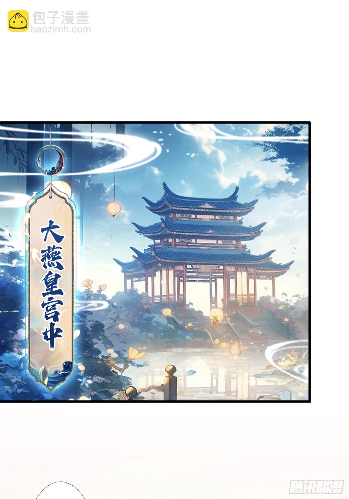 第36话 这皇帝你还想当吗？(1/2)-第36话