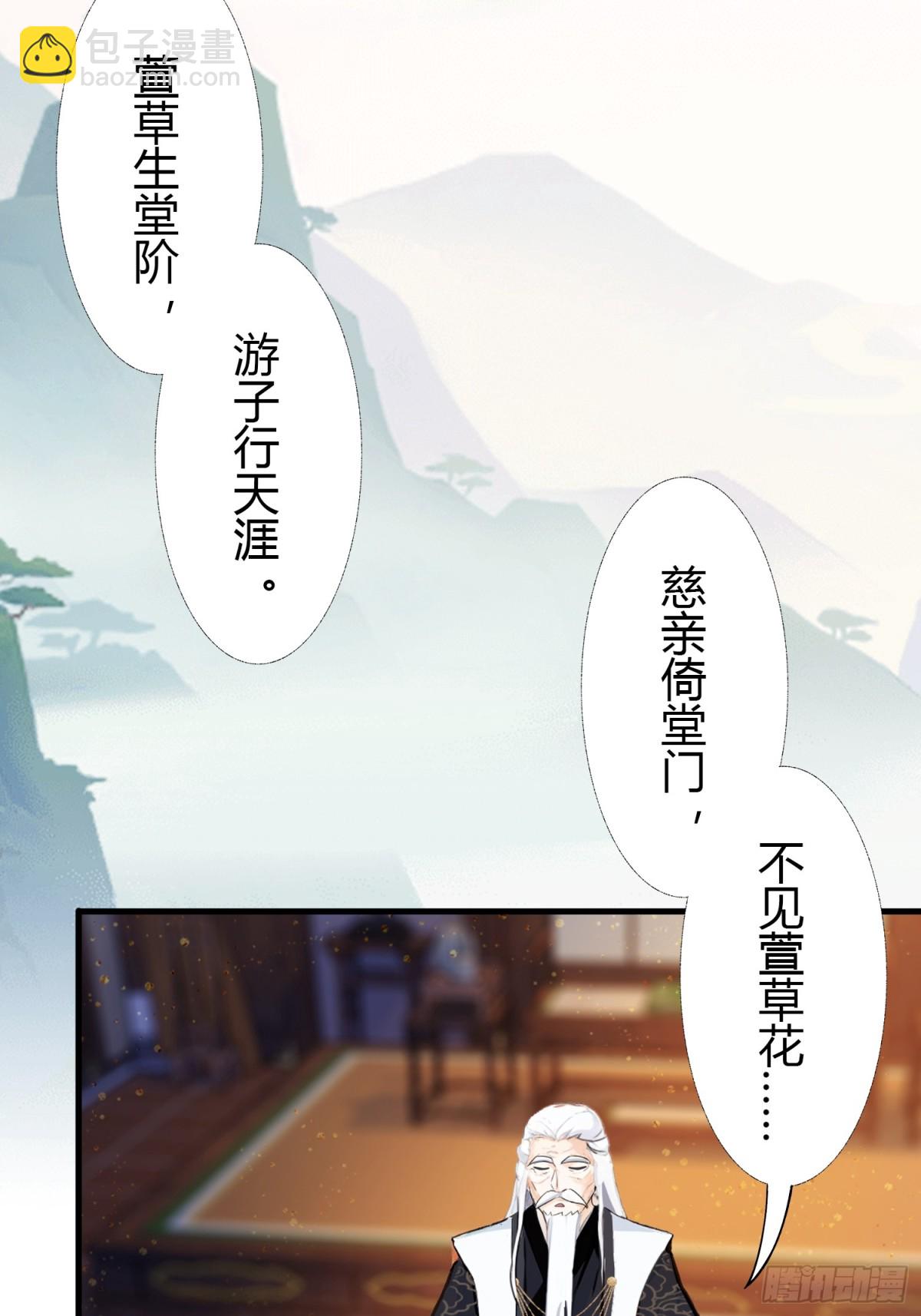 第36话 这皇帝你还想当吗？(1/2)-第36话