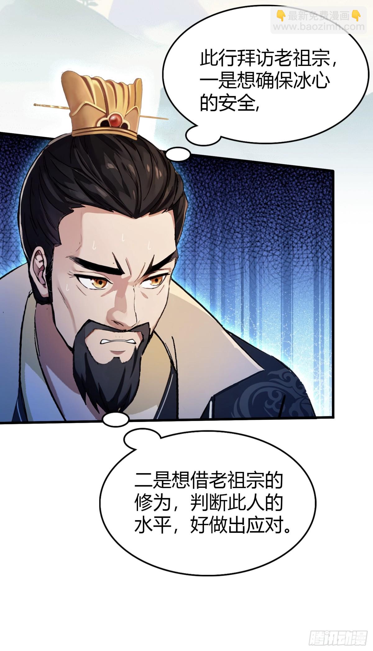 第36话 这皇帝你还想当吗？(1/2)-第36话