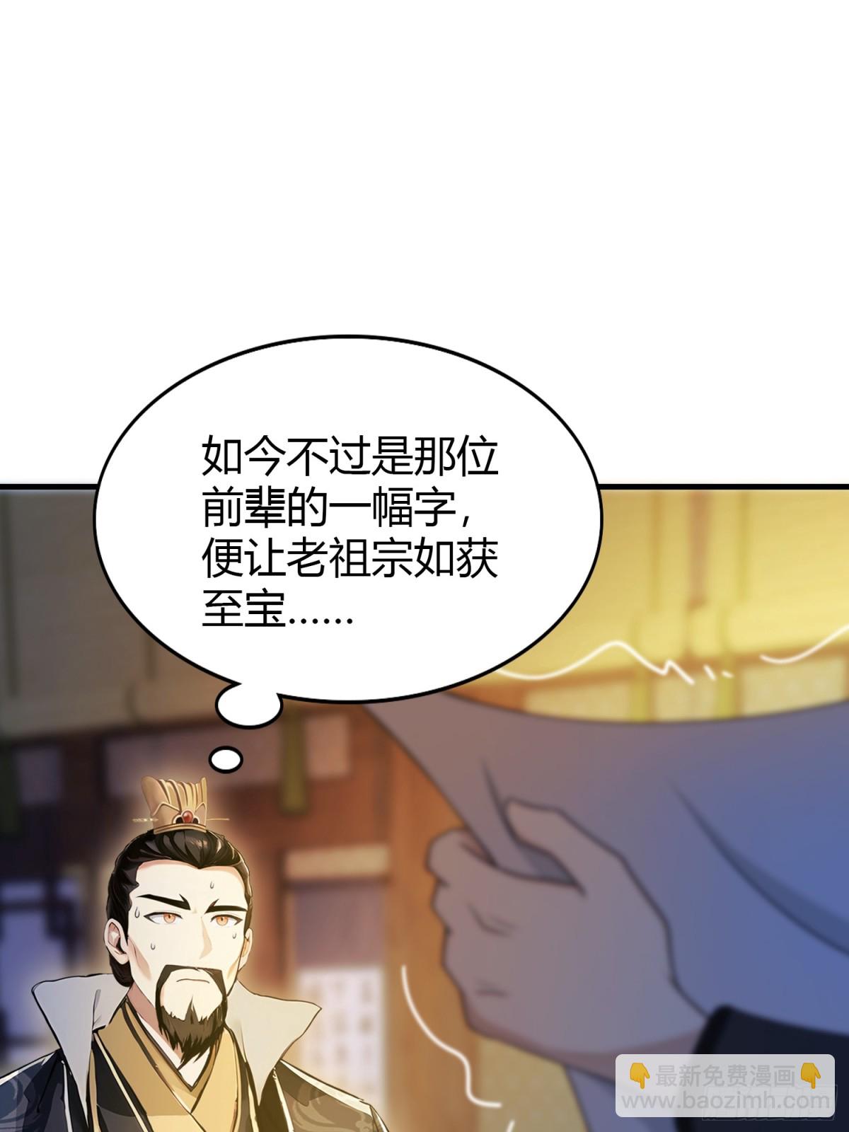 第36话 这皇帝你还想当吗？(1/2)-第36话