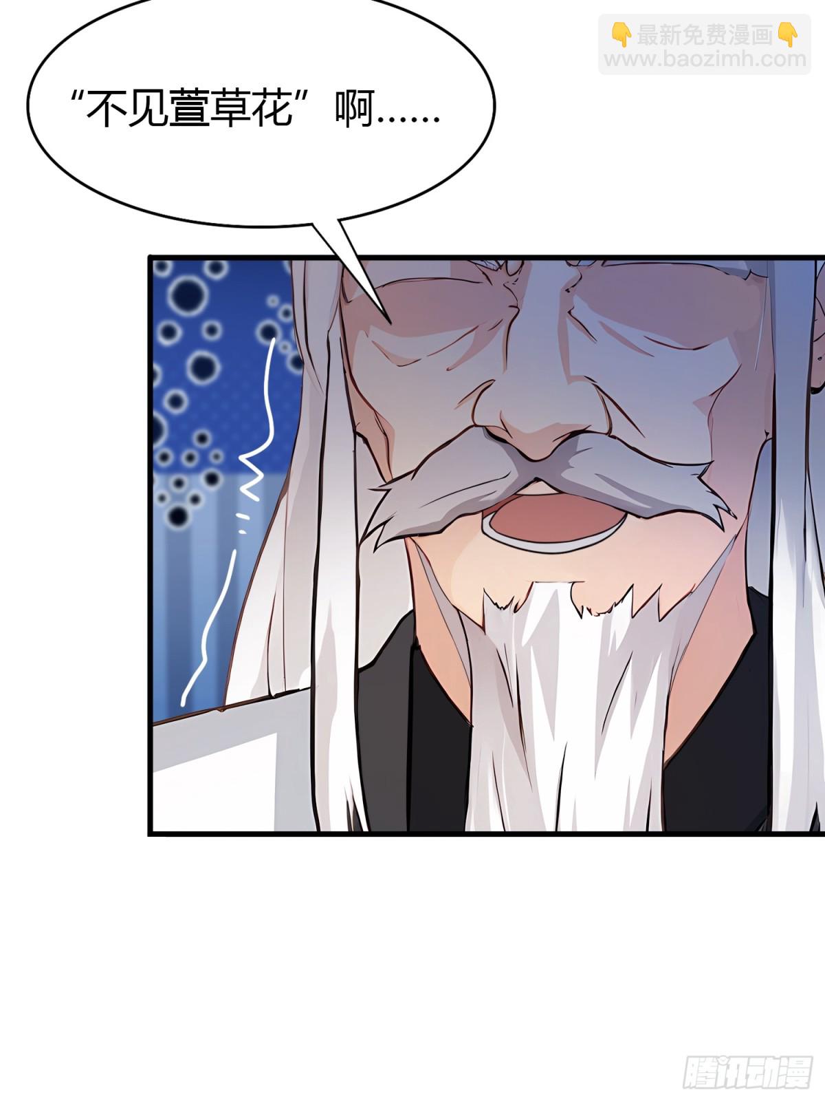 第36话 这皇帝你还想当吗？(1/2)-第36话