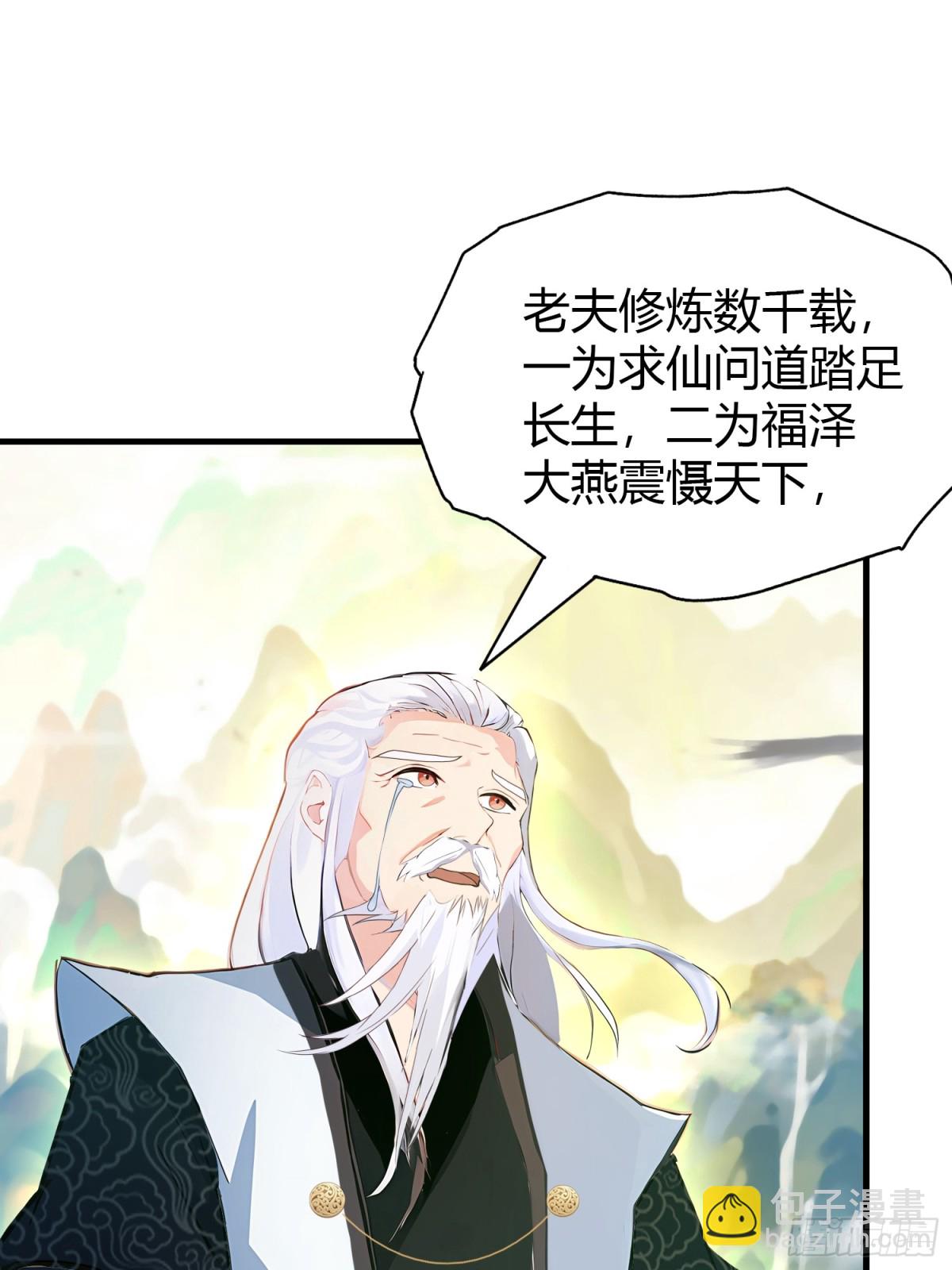 第36话 这皇帝你还想当吗？(1/2)-第36话