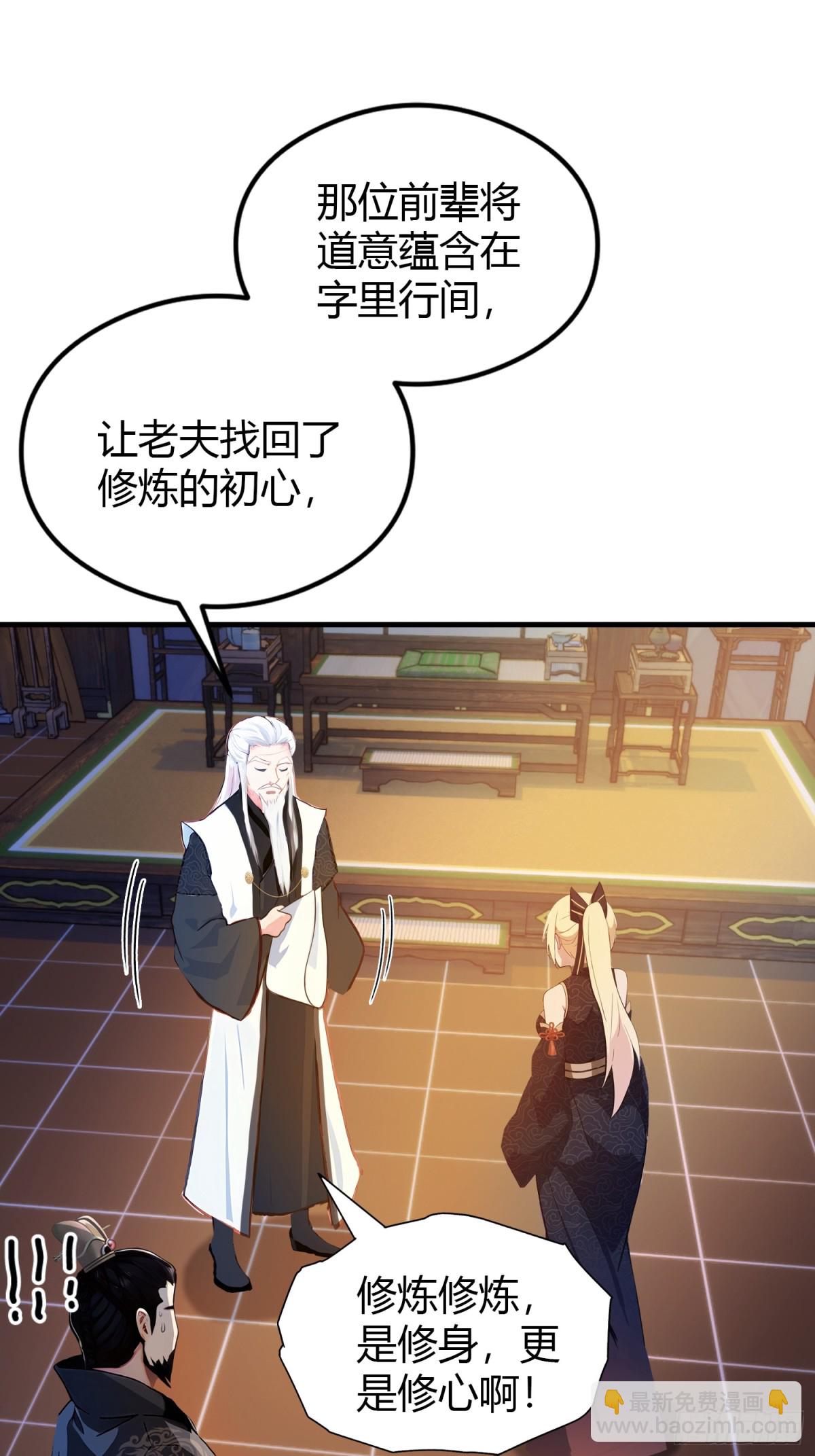 第36话 这皇帝你还想当吗？(1/2)-第36话