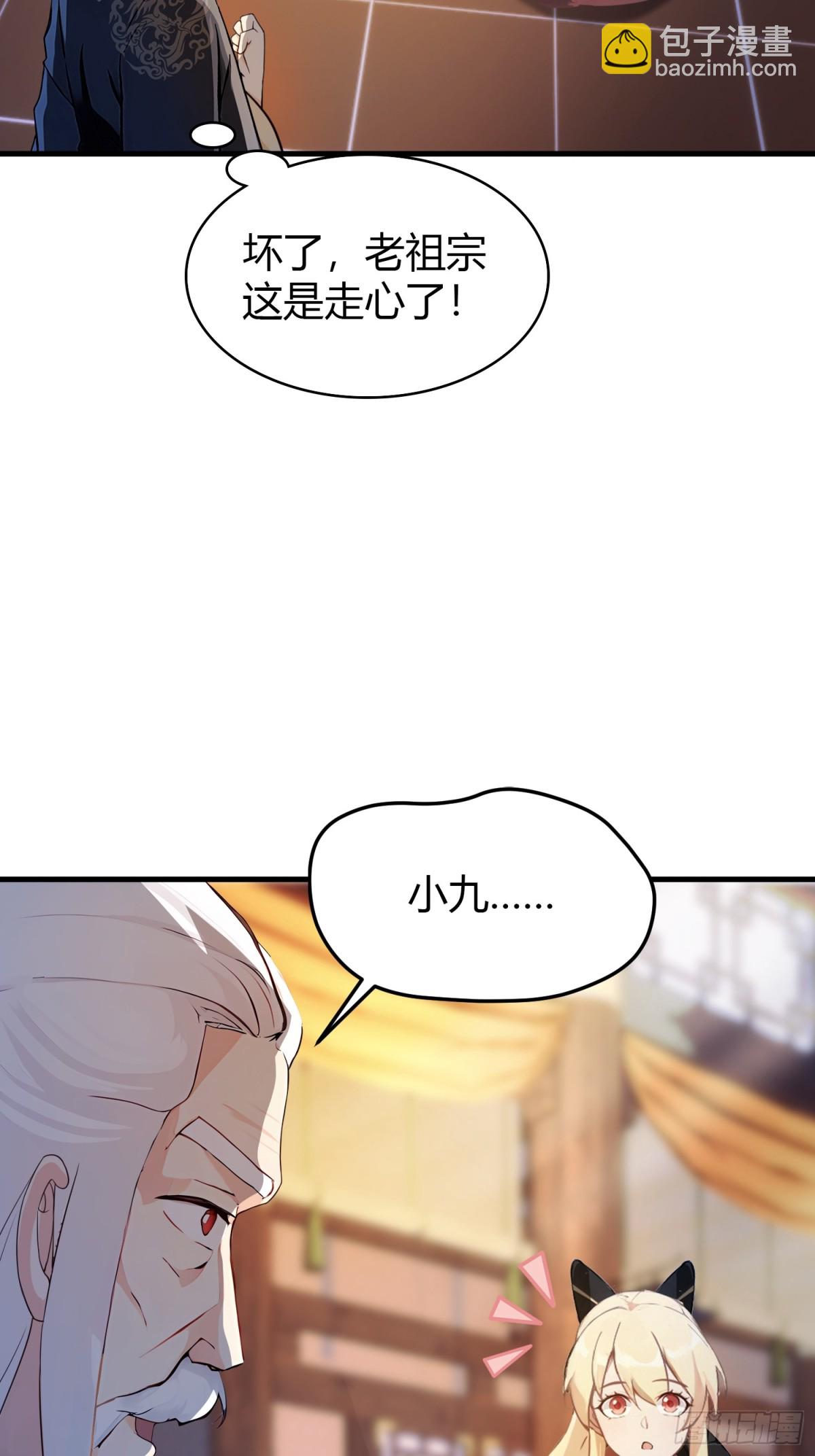 第36话 这皇帝你还想当吗？(1/2)-第36话