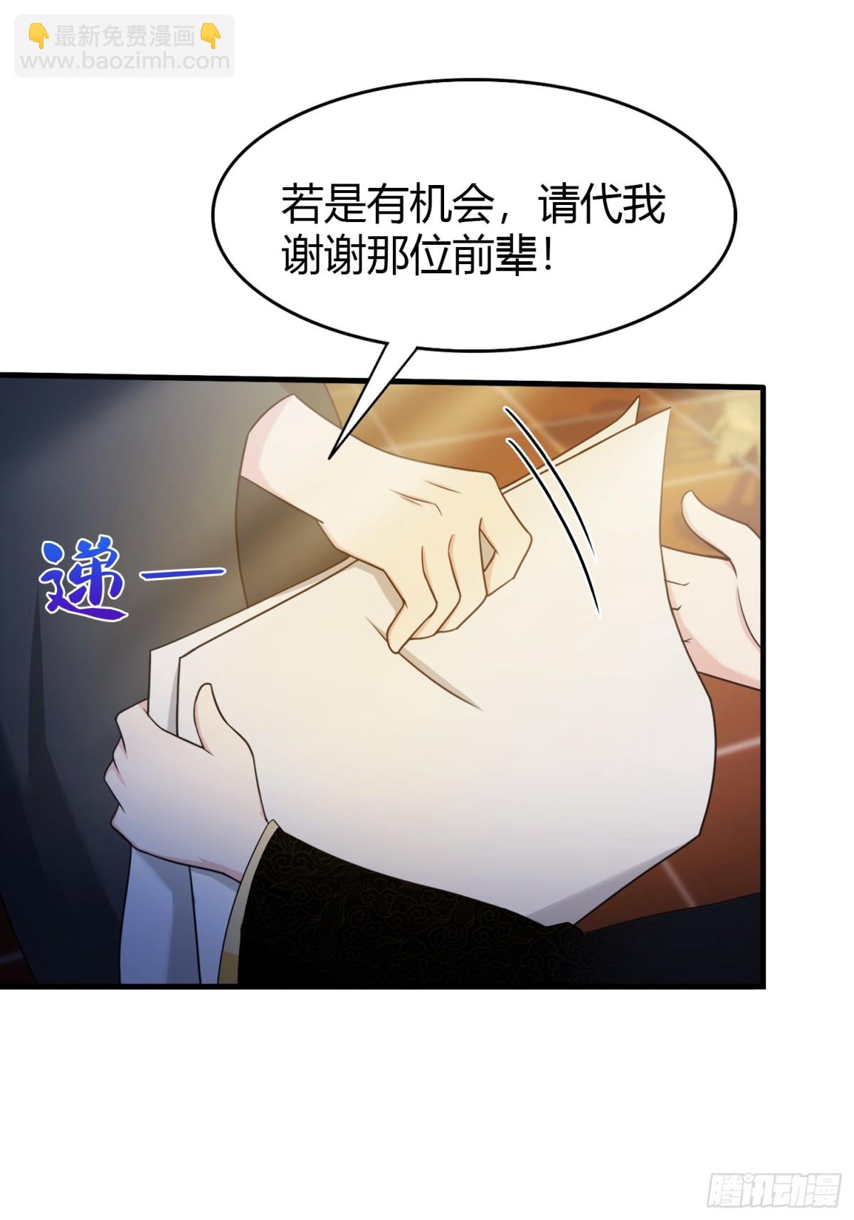 第36话 这皇帝你还想当吗？(1/2)-第36话