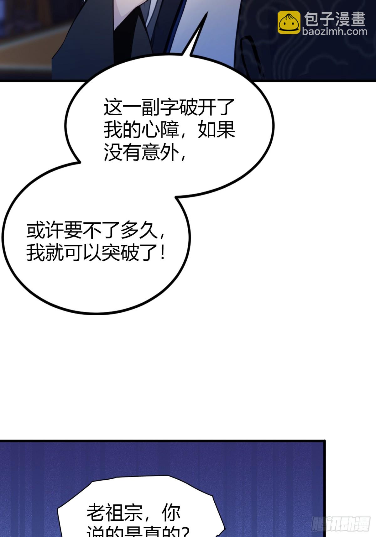 第36话 这皇帝你还想当吗？(1/2)-第36话