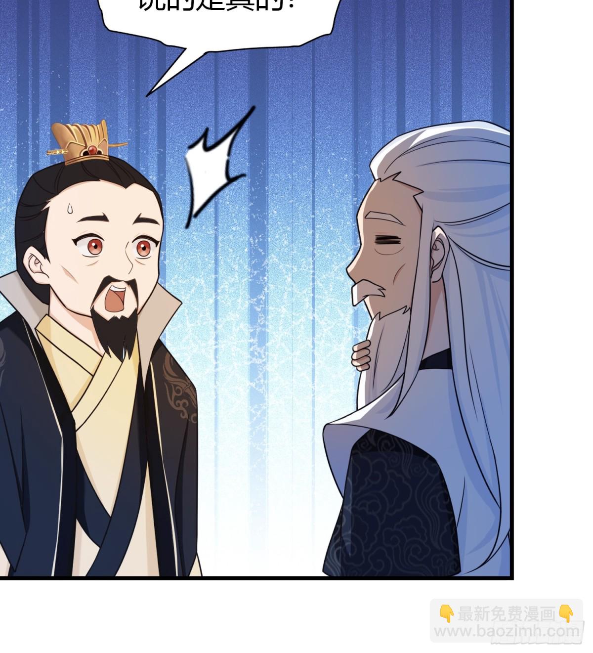 第36话 这皇帝你还想当吗？(1/2)-第36话