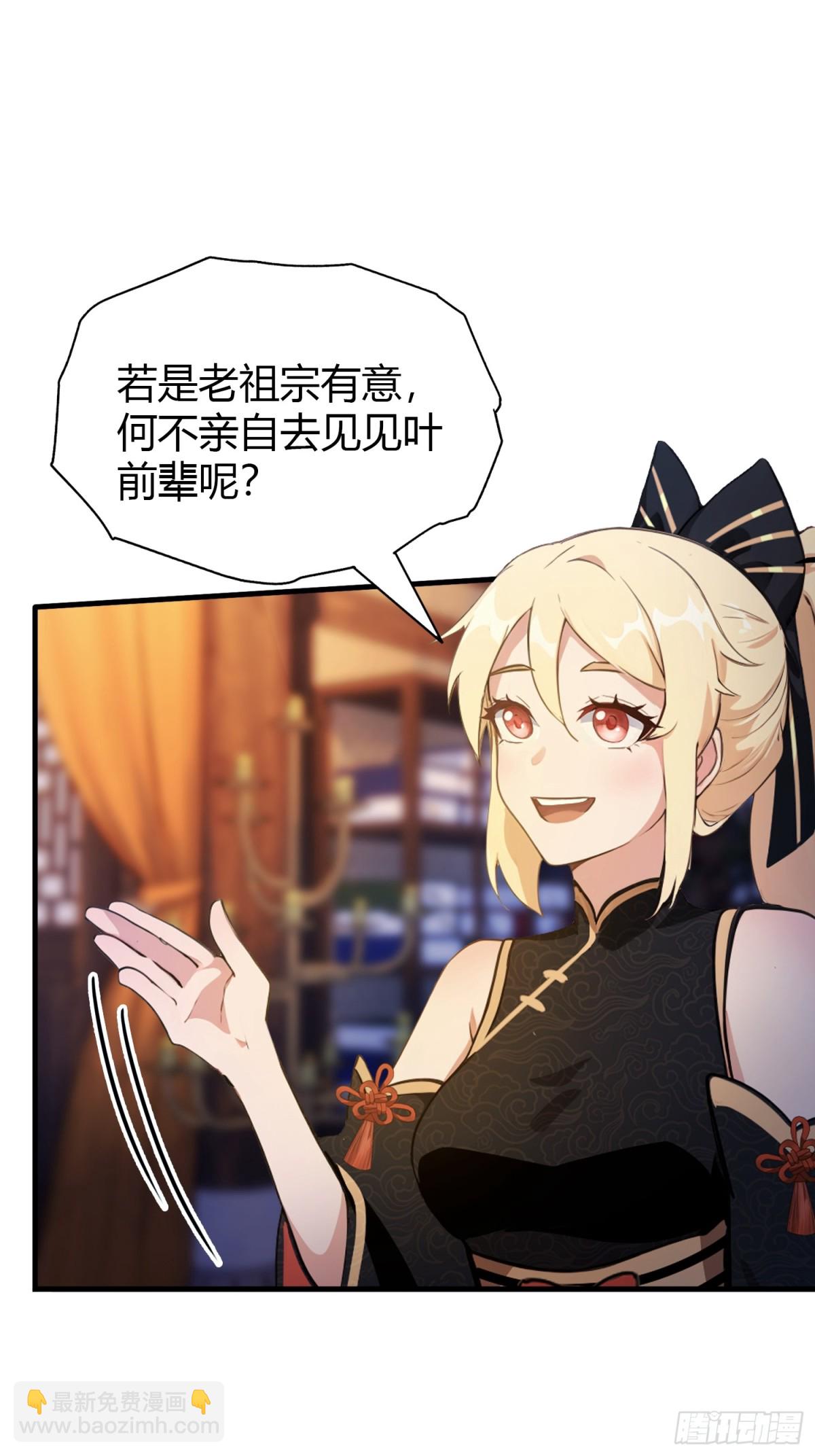 第36话 这皇帝你还想当吗？(1/2)-第36话