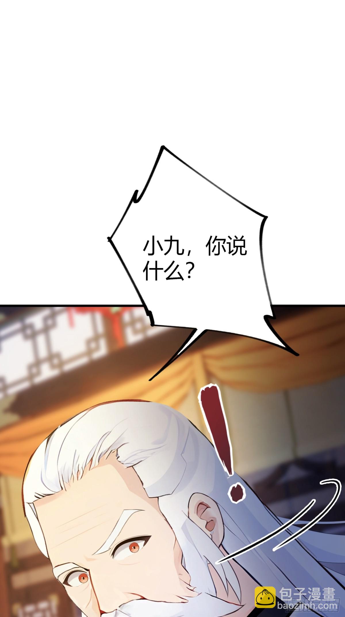 第36话 这皇帝你还想当吗？(1/2)-第36话