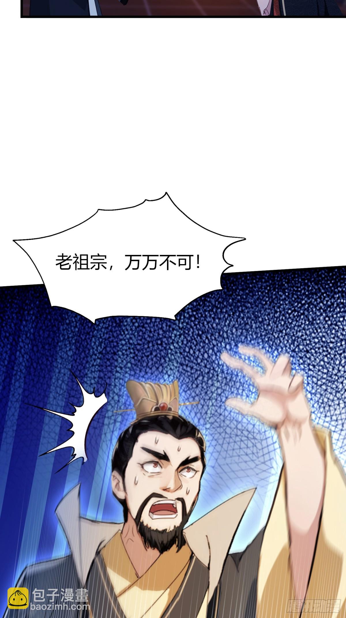 第36话 这皇帝你还想当吗？(1/2)-第36话