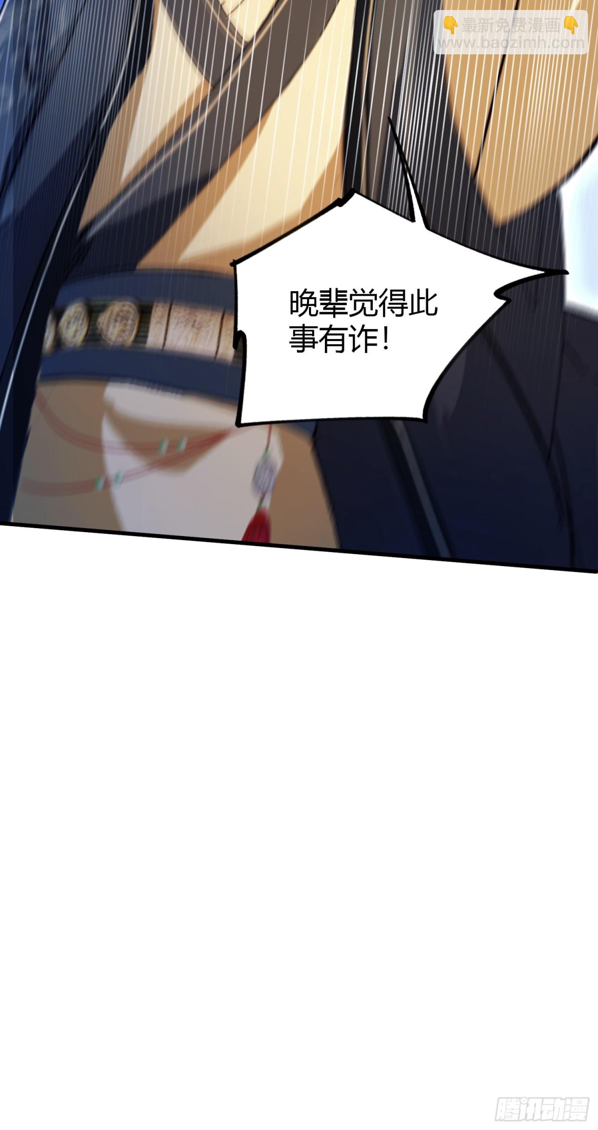 第36话 这皇帝你还想当吗？(1/2)-第36话