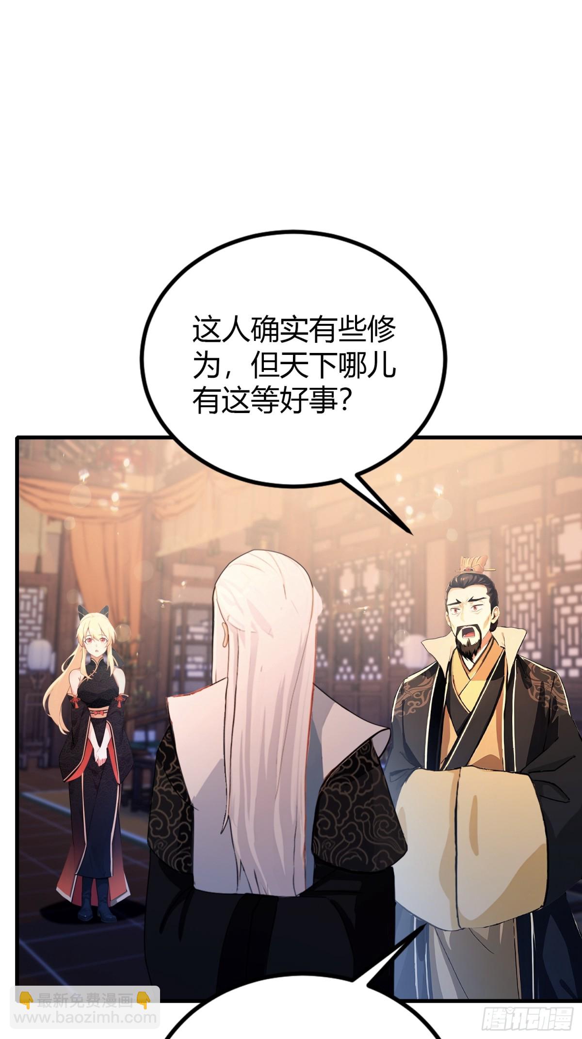 第36话 这皇帝你还想当吗？(1/2)-第36话